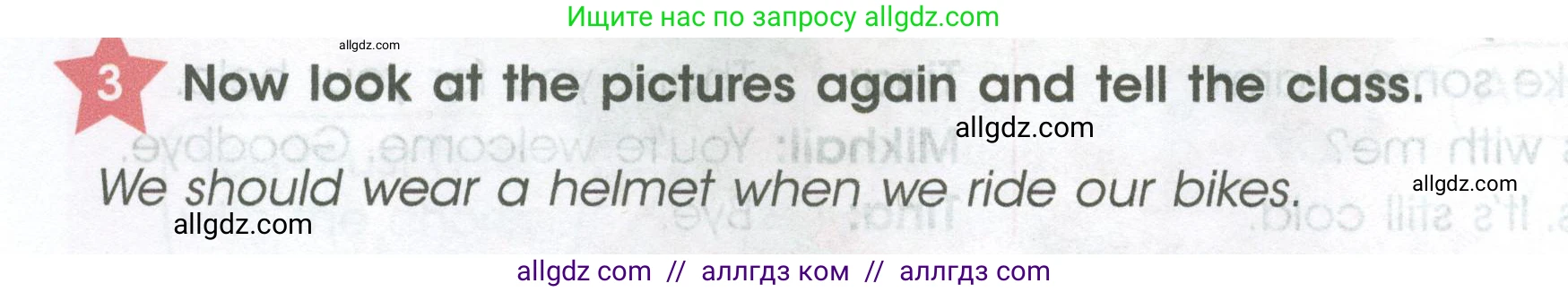 Английский язык (english), 4 класс Учебник (Student's book), авторы: Баранова Ксения Михайловна (Baranova Ksenia), Дули Дженни (Dooley Jenny), Копылова Виктория Викторовна (Kopylova Victoria), Мильруд Радислав Петрович (Millrood Radislav), Эванс Вирджиния (Evans Virginia), издательство Просвещение, Москва, 2023, розового цвета, Часть ( Part) 2, страница 8, номер 3, Условие