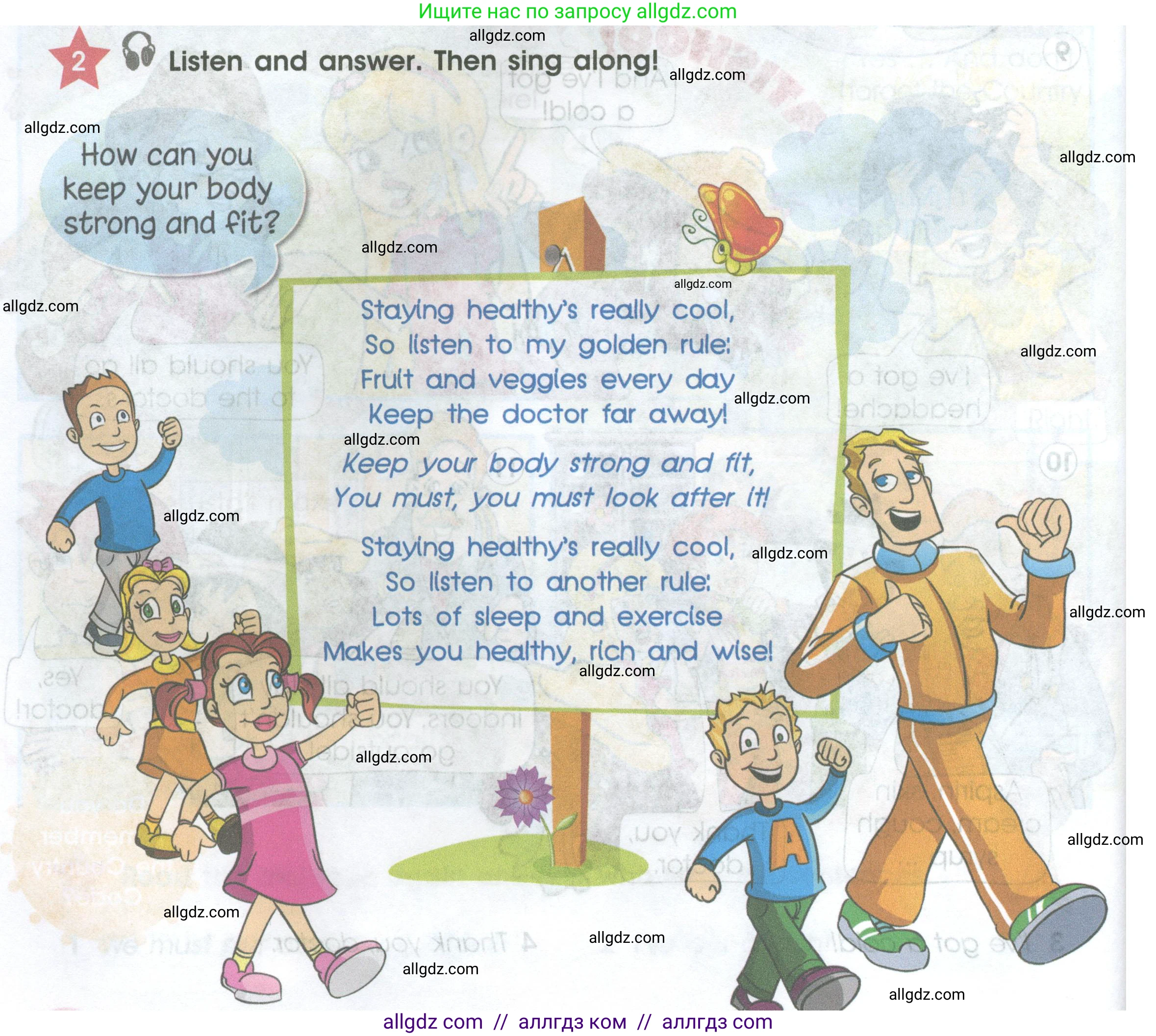 Английский язык (english), 4 класс Учебник (Student's book), авторы: Баранова Ксения Михайловна (Baranova Ksenia), Дули Дженни (Dooley Jenny), Копылова Виктория Викторовна (Kopylova Victoria), Мильруд Радислав Петрович (Millrood Radislav), Эванс Вирджиния (Evans Virginia), издательство Просвещение, Москва, 2023, розового цвета, Часть ( Part) 2, страница 12, номер 2, Условие