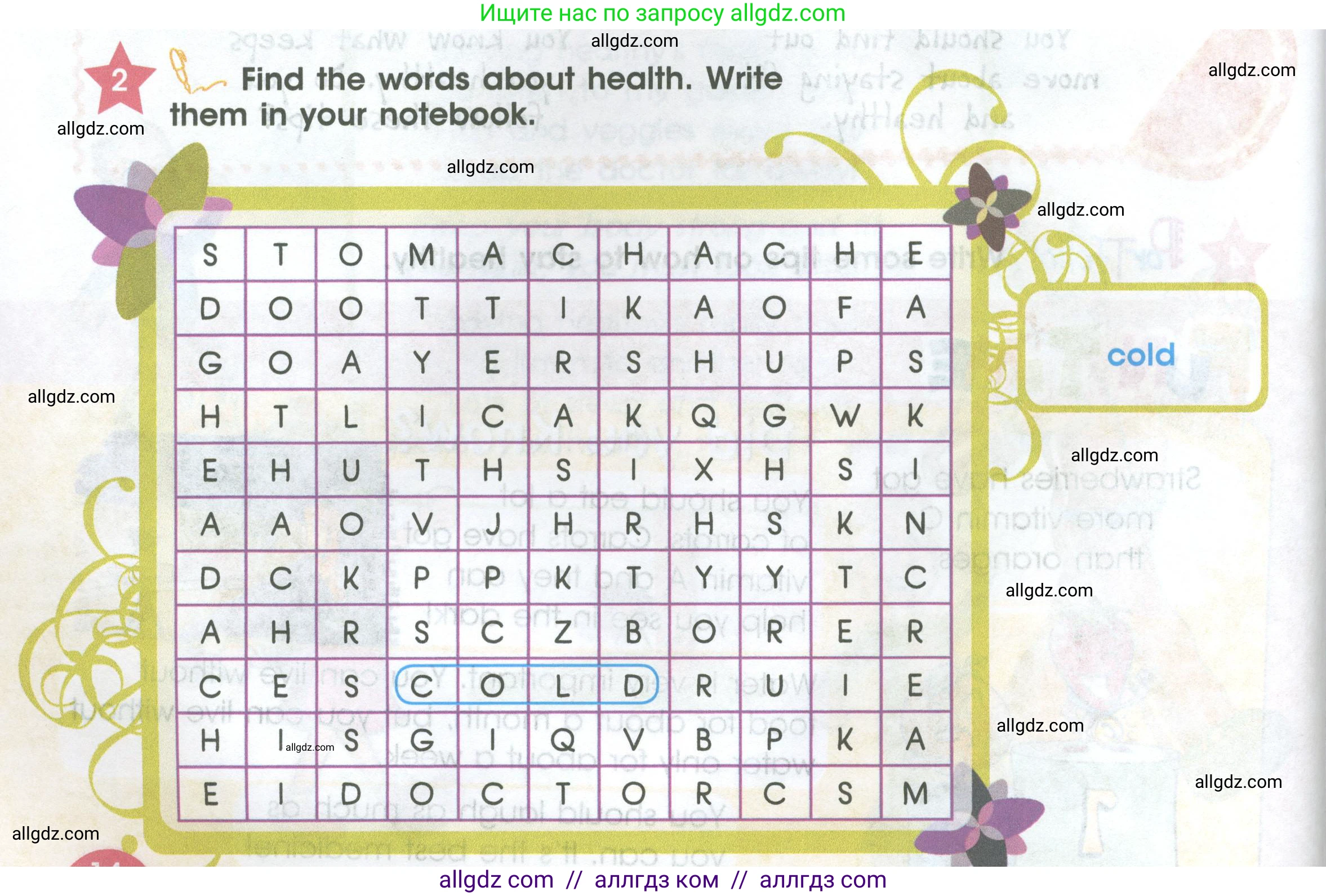 Английский язык (english), 4 класс Учебник (Student's book), авторы: Баранова Ксения Михайловна (Baranova Ksenia), Дули Дженни (Dooley Jenny), Копылова Виктория Викторовна (Kopylova Victoria), Мильруд Радислав Петрович (Millrood Radislav), Эванс Вирджиния (Evans Virginia), издательство Просвещение, Москва, 2023, розового цвета, Часть ( Part) 2, страница 14, номер 2, Условие