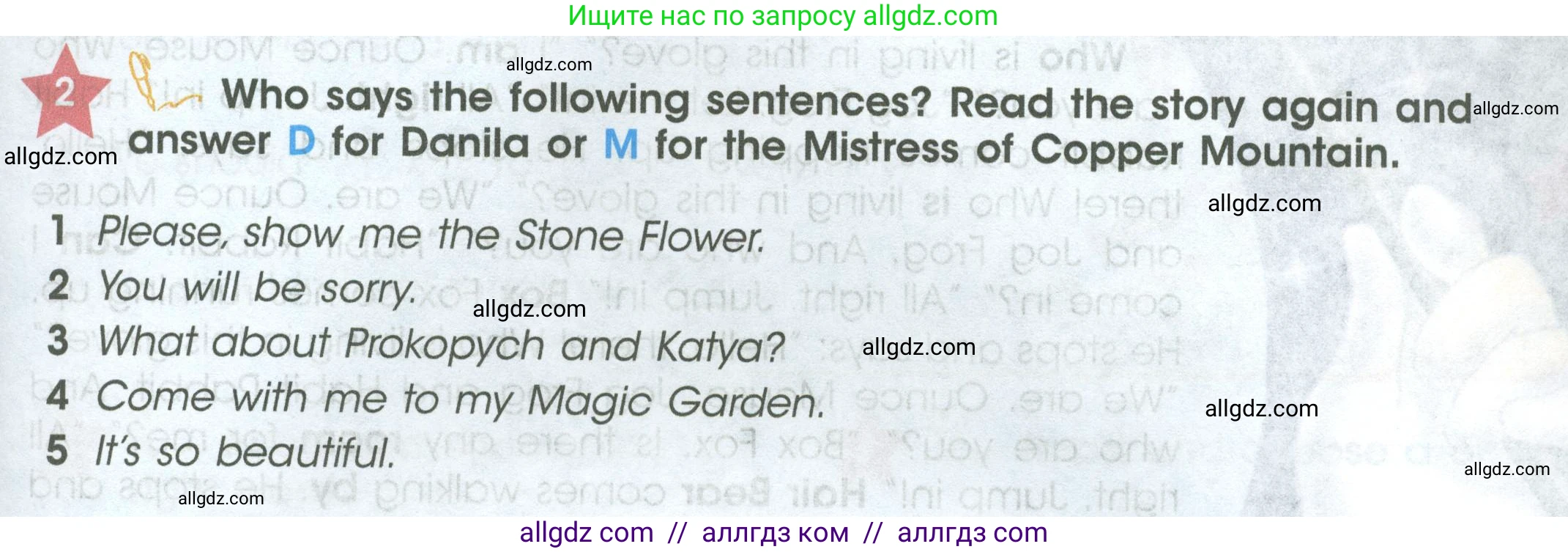 Английский язык (english), 4 класс Учебник (Student's book), авторы: Баранова Ксения Михайловна (Baranova Ksenia), Дули Дженни (Dooley Jenny), Копылова Виктория Викторовна (Kopylova Victoria), Мильруд Радислав Петрович (Millrood Radislav), Эванс Вирджиния (Evans Virginia), издательство Просвещение, Москва, 2023, розового цвета, Часть ( Part) 2, страница 17, номер 2, Условие