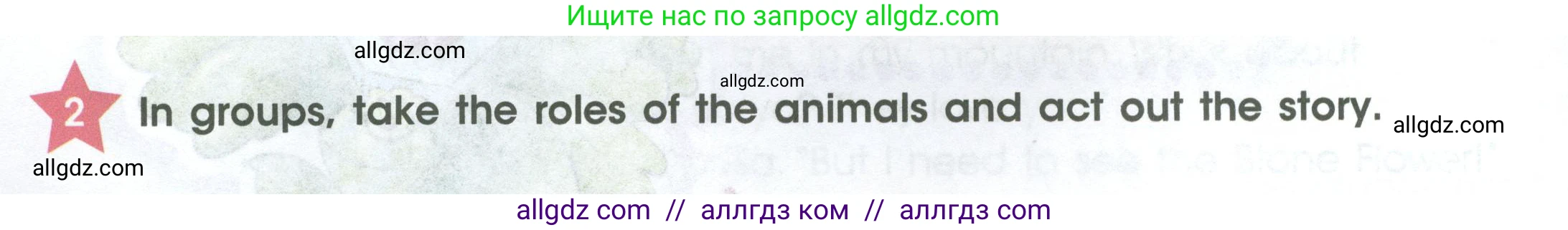 Английский язык (english), 4 класс Учебник (Student's book), авторы: Баранова Ксения Михайловна (Baranova Ksenia), Дули Дженни (Dooley Jenny), Копылова Виктория Викторовна (Kopylova Victoria), Мильруд Радислав Петрович (Millrood Radislav), Эванс Вирджиния (Evans Virginia), издательство Просвещение, Москва, 2023, розового цвета, Часть ( Part) 2, страница 18, номер 2, Условие