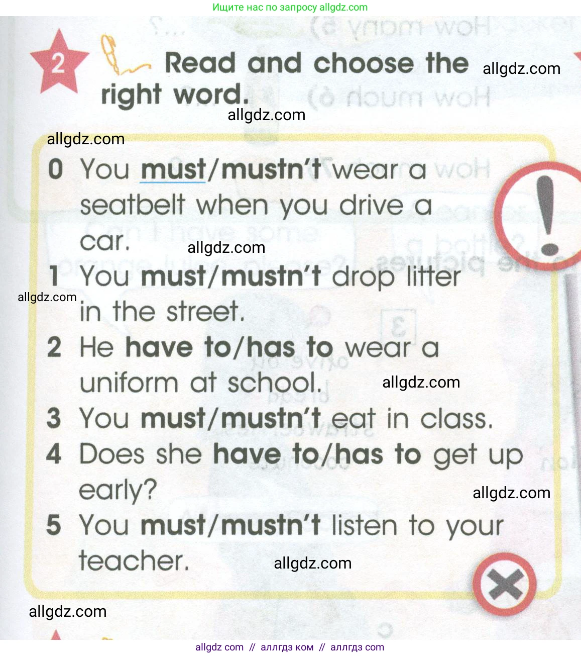 Английский язык (english), 4 класс Учебник (Student's book), авторы: Баранова Ксения Михайловна (Baranova Ksenia), Дули Дженни (Dooley Jenny), Копылова Виктория Викторовна (Kopylova Victoria), Мильруд Радислав Петрович (Millrood Radislav), Эванс Вирджиния (Evans Virginia), издательство Просвещение, Москва, 2023, розового цвета, Часть ( Part) 2, страница 19, номер 2, Условие