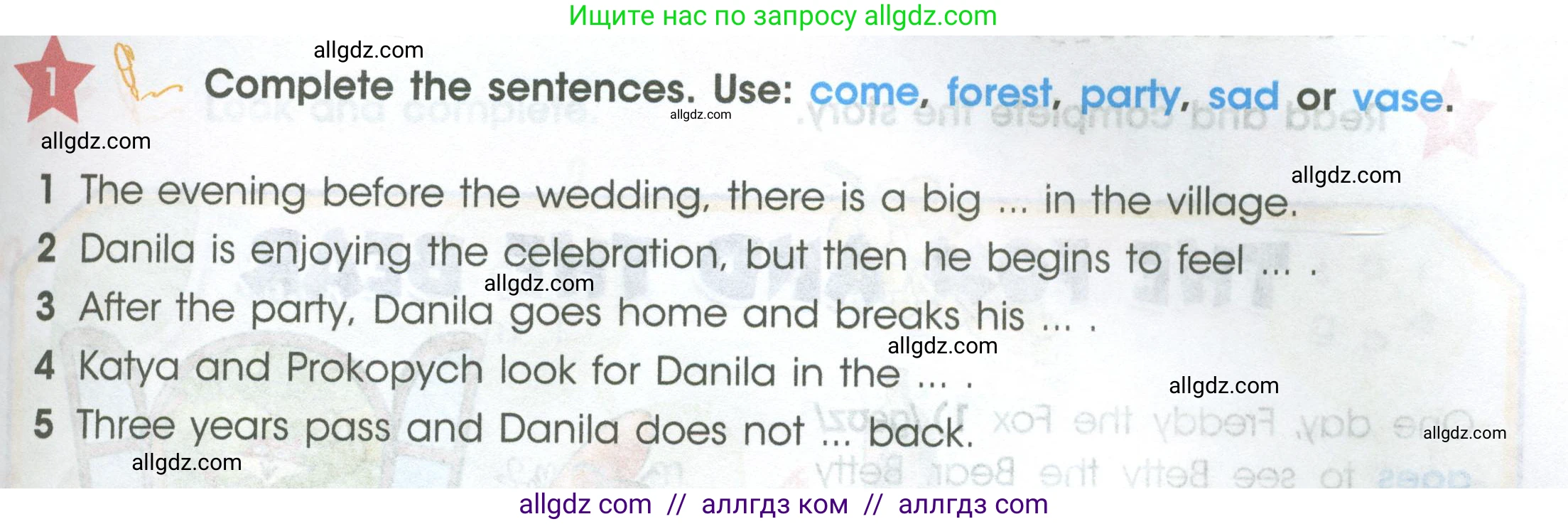 Английский язык (english), 4 класс Учебник (Student's book), авторы: Баранова Ксения Михайловна (Baranova Ksenia), Дули Дженни (Dooley Jenny), Копылова Виктория Викторовна (Kopylova Victoria), Мильруд Радислав Петрович (Millrood Radislav), Эванс Вирджиния (Evans Virginia), издательство Просвещение, Москва, 2023, розового цвета, Часть ( Part) 2, страница 33, номер 1, Условие