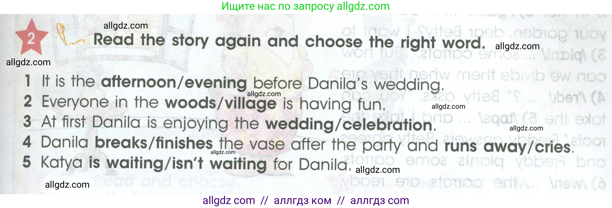 Английский язык (english), 4 класс Учебник (Student's book), авторы: Баранова Ксения Михайловна (Baranova Ksenia), Дули Дженни (Dooley Jenny), Копылова Виктория Викторовна (Kopylova Victoria), Мильруд Радислав Петрович (Millrood Radislav), Эванс Вирджиния (Evans Virginia), издательство Просвещение, Москва, 2023, розового цвета, Часть ( Part) 2, страница 33, номер 2, Условие