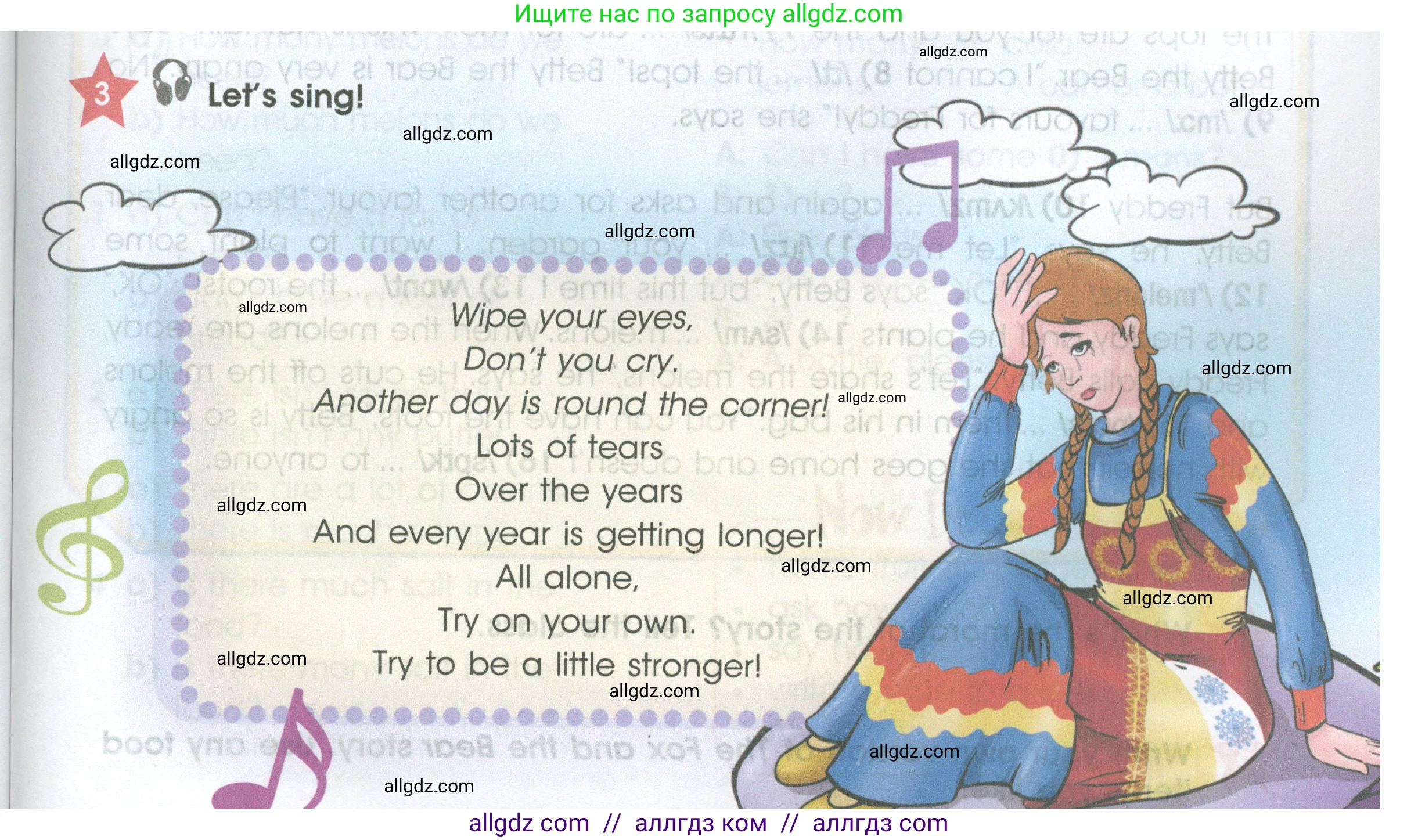 Английский язык (english), 4 класс Учебник (Student's book), авторы: Баранова Ксения Михайловна (Baranova Ksenia), Дули Дженни (Dooley Jenny), Копылова Виктория Викторовна (Kopylova Victoria), Мильруд Радислав Петрович (Millrood Radislav), Эванс Вирджиния (Evans Virginia), издательство Просвещение, Москва, 2023, розового цвета, Часть ( Part) 2, страница 33, номер 3, Условие