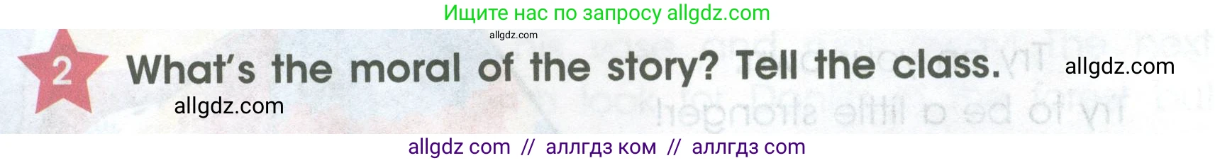 Английский язык (english), 4 класс Учебник (Student's book), авторы: Баранова Ксения Михайловна (Baranova Ksenia), Дули Дженни (Dooley Jenny), Копылова Виктория Викторовна (Kopylova Victoria), Мильруд Радислав Петрович (Millrood Radislav), Эванс Вирджиния (Evans Virginia), издательство Просвещение, Москва, 2023, розового цвета, Часть ( Part) 2, страница 34, номер 2, Условие