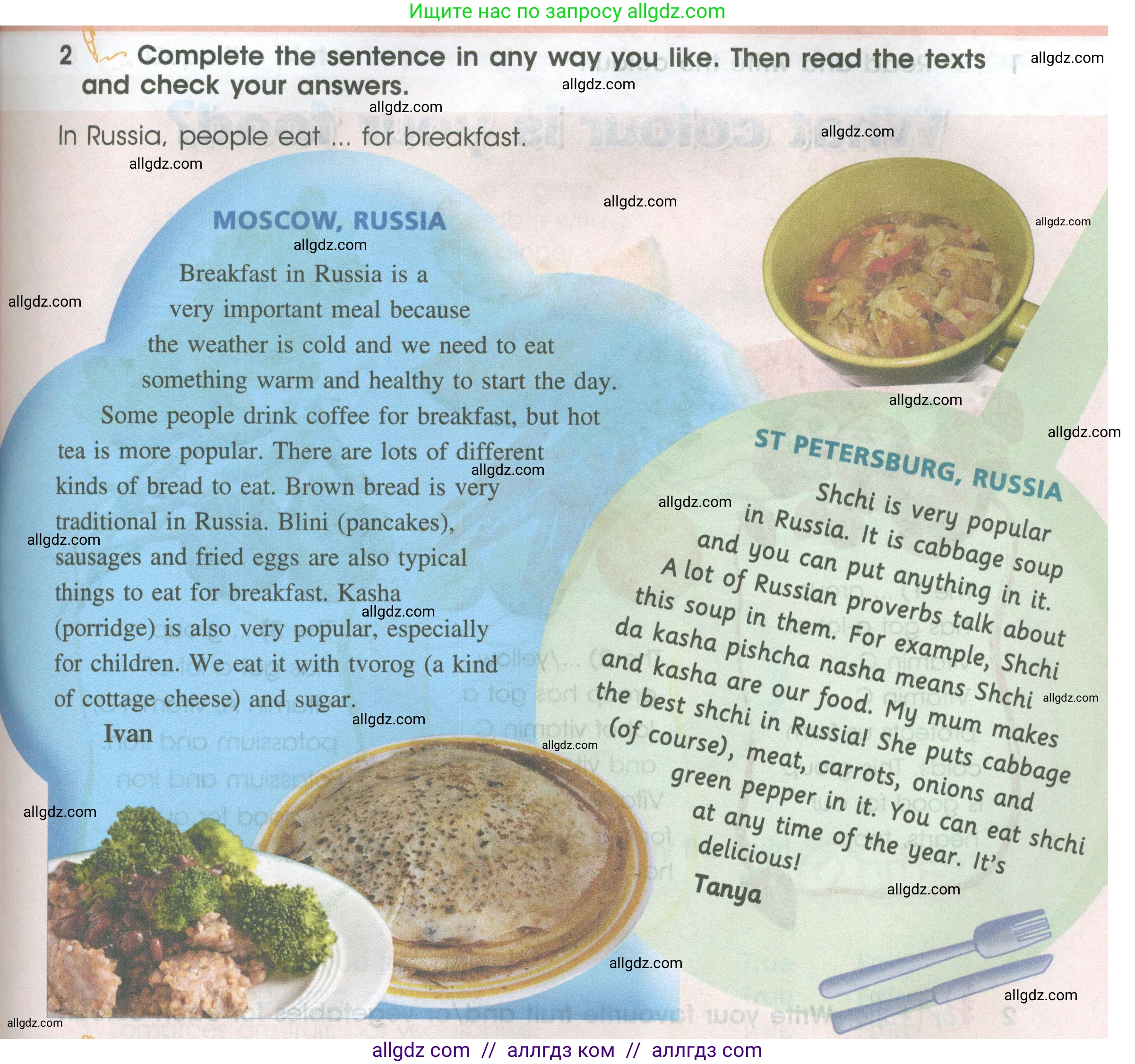 Английский язык (english), 4 класс Учебник (Student's book), авторы: Баранова Ксения Михайловна (Baranova Ksenia), Дули Дженни (Dooley Jenny), Копылова Виктория Викторовна (Kopylova Victoria), Мильруд Радислав Петрович (Millrood Radislav), Эванс Вирджиния (Evans Virginia), издательство Просвещение, Москва, 2023, розового цвета, Часть ( Part) 2, страница 37, номер 2, Условие