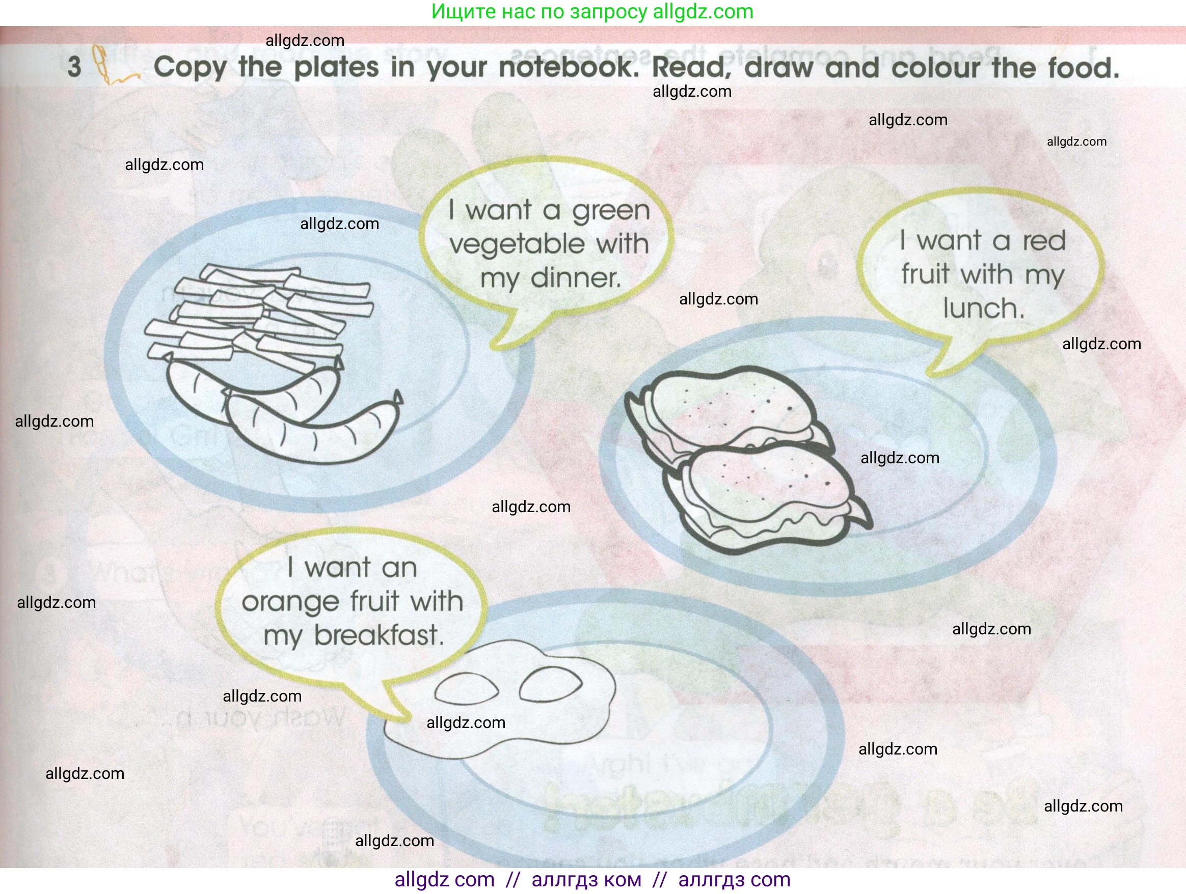 Английский язык (english), 4 класс Учебник (Student's book), авторы: Баранова Ксения Михайловна (Baranova Ksenia), Дули Дженни (Dooley Jenny), Копылова Виктория Викторовна (Kopylova Victoria), Мильруд Радислав Петрович (Millrood Radislav), Эванс Вирджиния (Evans Virginia), издательство Просвещение, Москва, 2023, розового цвета, Часть ( Part) 2, страница 39, номер 3, Условие