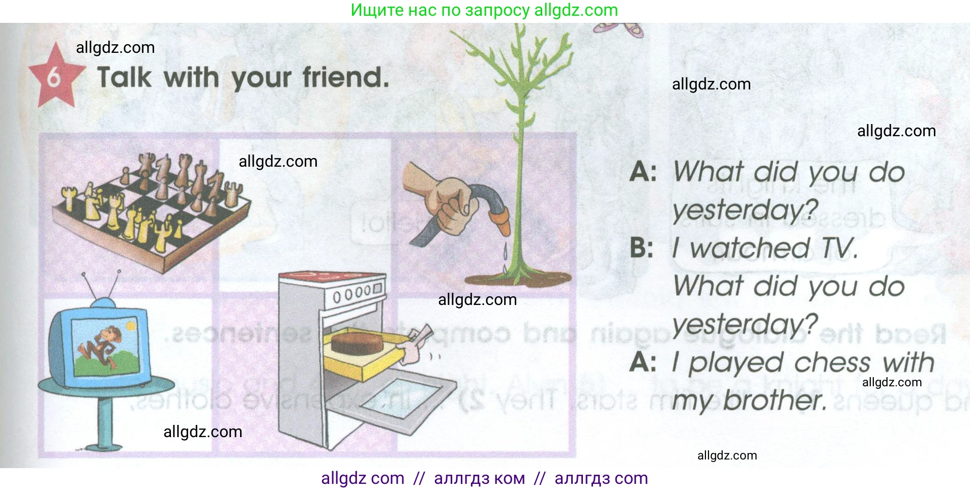 Английский язык (english), 4 класс Учебник (Student's book), авторы: Баранова Ксения Михайловна (Baranova Ksenia), Дули Дженни (Dooley Jenny), Копылова Виктория Викторовна (Kopylova Victoria), Мильруд Радислав Петрович (Millrood Radislav), Эванс Вирджиния (Evans Virginia), издательство Просвещение, Москва, 2023, розового цвета, Часть ( Part) 2, страница 47, номер 6, Условие