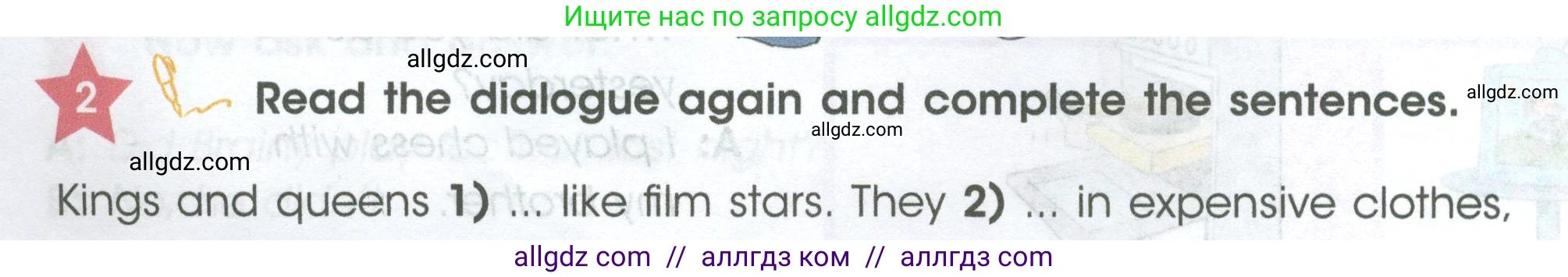 Английский язык (english), 4 класс Учебник (Student's book), авторы: Баранова Ксения Михайловна (Baranova Ksenia), Дули Дженни (Dooley Jenny), Копылова Виктория Викторовна (Kopylova Victoria), Мильруд Радислав Петрович (Millrood Radislav), Эванс Вирджиния (Evans Virginia), издательство Просвещение, Москва, 2023, розового цвета, Часть ( Part) 2, страница 48, номер 2, Условие