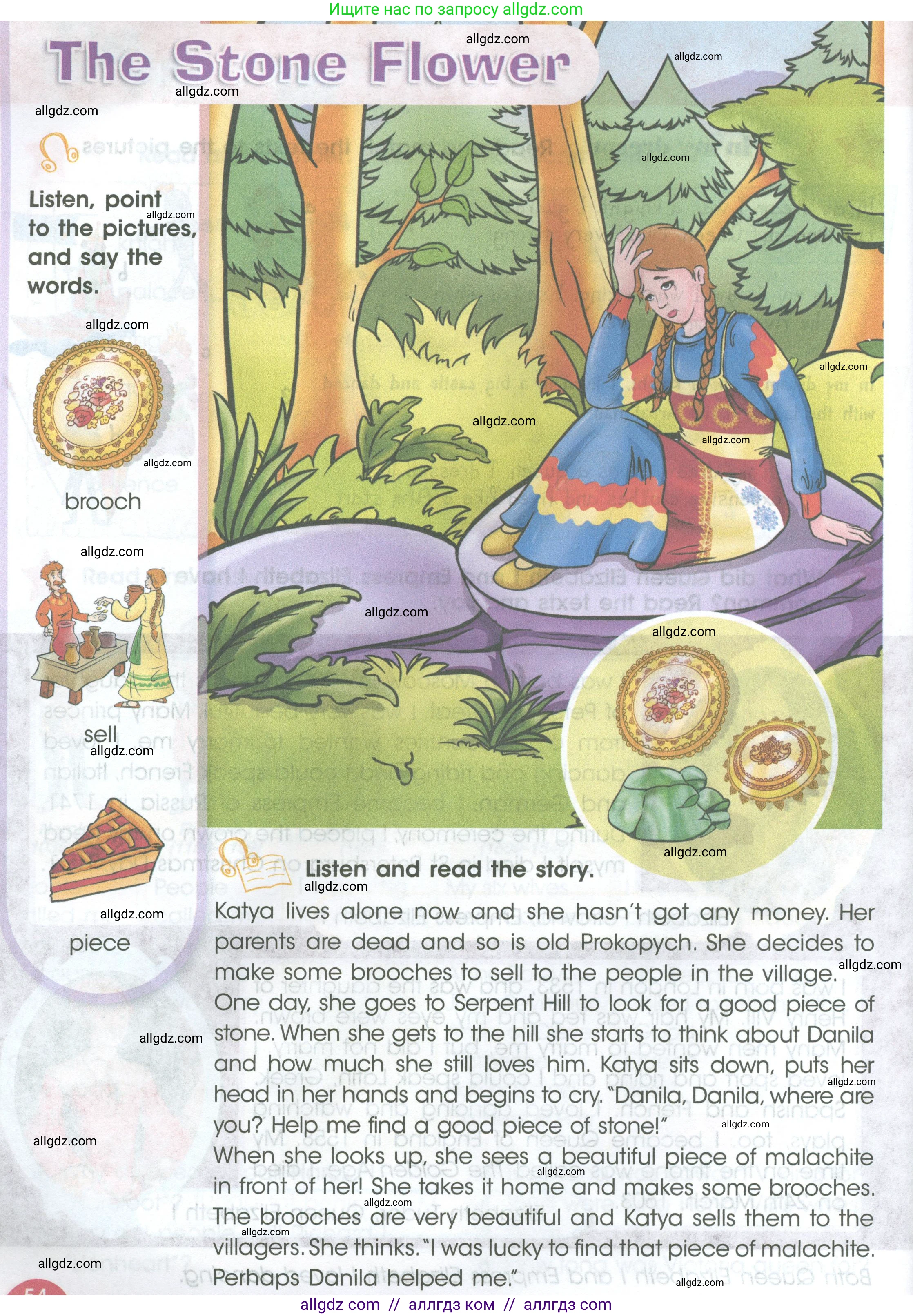 Английский язык (english), 4 класс Учебник (Student's book), авторы: Баранова Ксения Михайловна (Baranova Ksenia), Дули Дженни (Dooley Jenny), Копылова Виктория Викторовна (Kopylova Victoria), Мильруд Радислав Петрович (Millrood Radislav), Эванс Вирджиния (Evans Virginia), издательство Просвещение, Москва, 2023, розового цвета, Часть ( Part) 2, страница 54, Условие