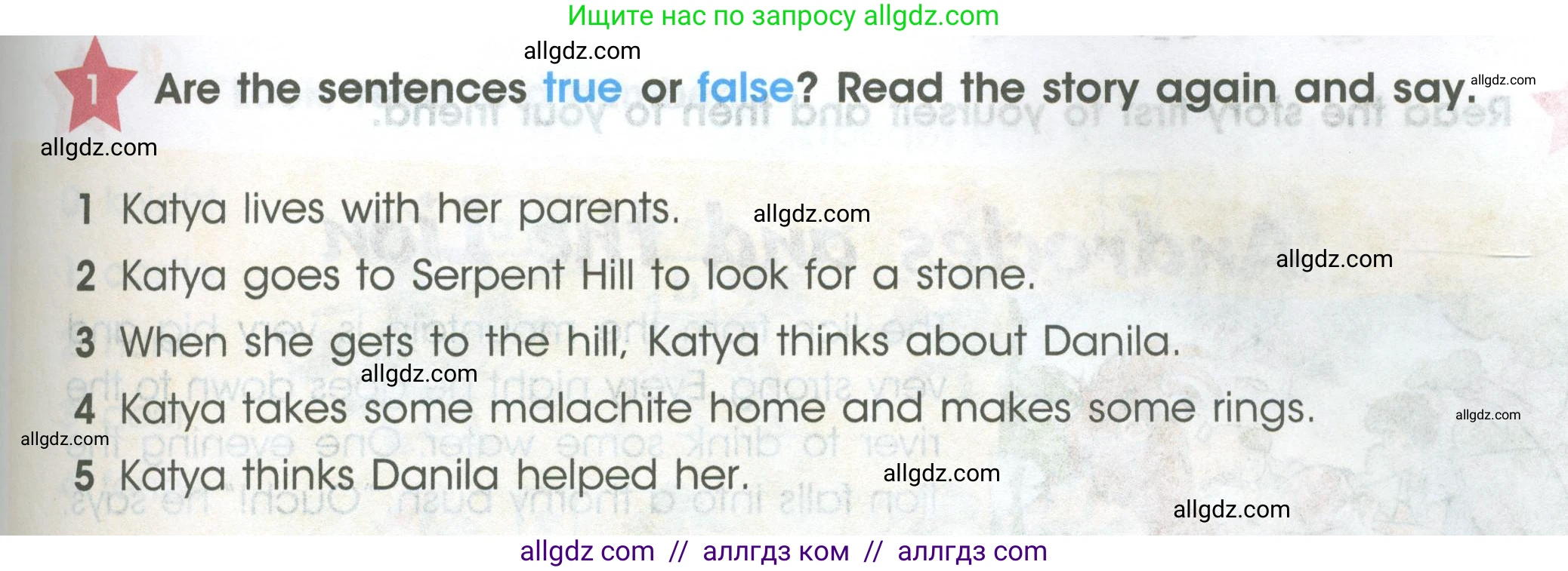 Английский язык (english), 4 класс Учебник (Student's book), авторы: Баранова Ксения Михайловна (Baranova Ksenia), Дули Дженни (Dooley Jenny), Копылова Виктория Викторовна (Kopylova Victoria), Мильруд Радислав Петрович (Millrood Radislav), Эванс Вирджиния (Evans Virginia), издательство Просвещение, Москва, 2023, розового цвета, Часть ( Part) 2, страница 55, номер 1, Условие