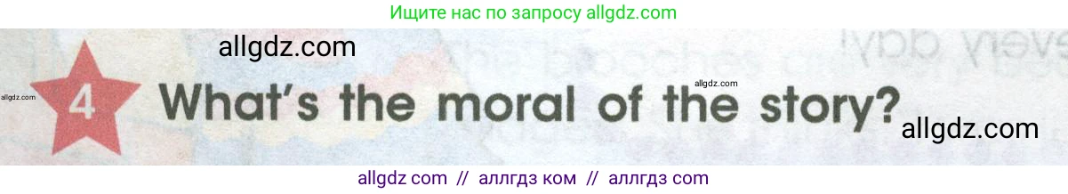 Английский язык (english), 4 класс Учебник (Student's book), авторы: Баранова Ксения Михайловна (Baranova Ksenia), Дули Дженни (Dooley Jenny), Копылова Виктория Викторовна (Kopylova Victoria), Мильруд Радислав Петрович (Millrood Radislav), Эванс Вирджиния (Evans Virginia), издательство Просвещение, Москва, 2023, розового цвета, Часть ( Part) 2, страница 56, номер 4, Условие