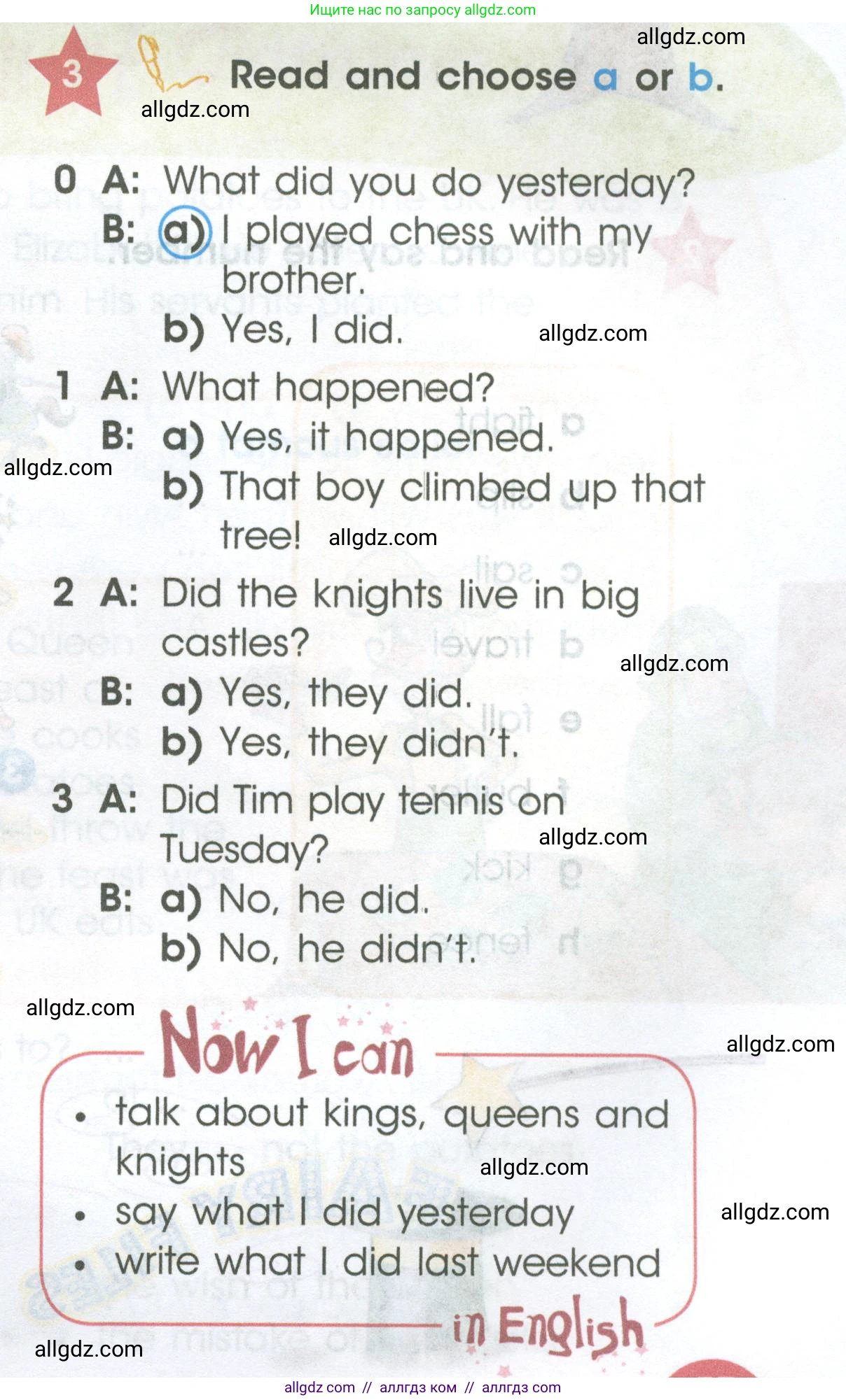 Английский язык (english), 4 класс Учебник (Student's book), авторы: Баранова Ксения Михайловна (Baranova Ksenia), Дули Дженни (Dooley Jenny), Копылова Виктория Викторовна (Kopylova Victoria), Мильруд Радислав Петрович (Millrood Radislav), Эванс Вирджиния (Evans Virginia), издательство Просвещение, Москва, 2023, розового цвета, Часть ( Part) 2, страница 57, номер 3, Условие