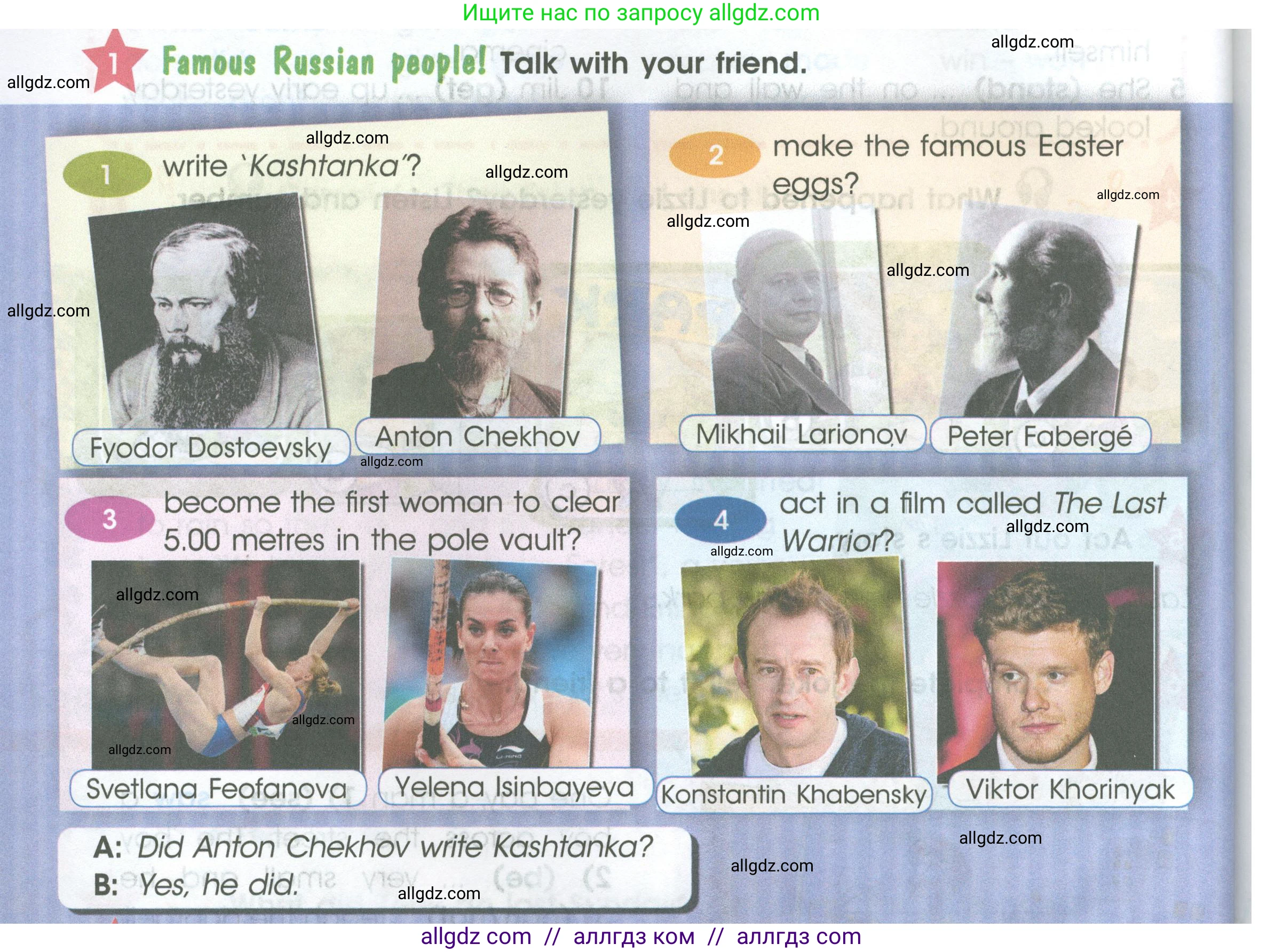 Английский язык (english), 4 класс Учебник (Student's book), авторы: Баранова Ксения Михайловна (Baranova Ksenia), Дули Дженни (Dooley Jenny), Копылова Виктория Викторовна (Kopylova Victoria), Мильруд Радислав Петрович (Millrood Radislav), Эванс Вирджиния (Evans Virginia), издательство Просвещение, Москва, 2023, розового цвета, Часть ( Part) 2, страница 62, номер 1, Условие