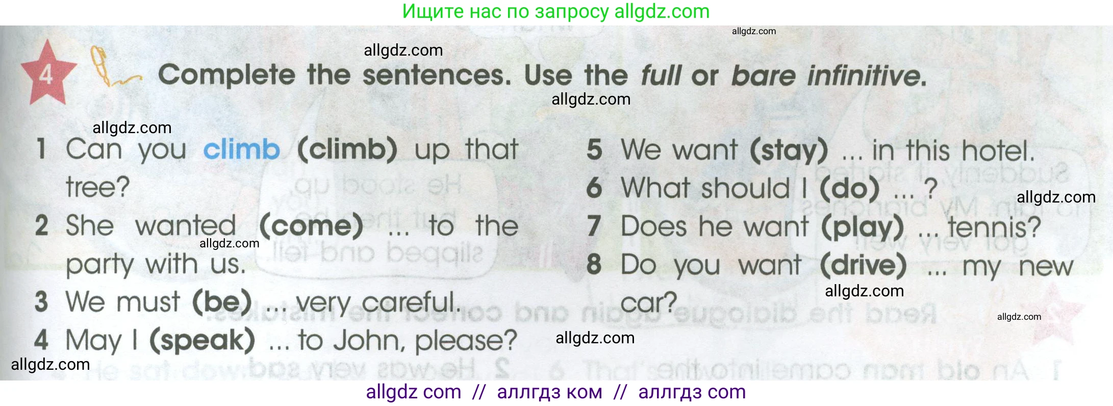 Английский язык (english), 4 класс Учебник (Student's book), авторы: Баранова Ксения Михайловна (Baranova Ksenia), Дули Дженни (Dooley Jenny), Копылова Виктория Викторовна (Kopylova Victoria), Мильруд Радислав Петрович (Millrood Radislav), Эванс Вирджиния (Evans Virginia), издательство Просвещение, Москва, 2023, розового цвета, Часть ( Part) 2, страница 63, номер 4, Условие