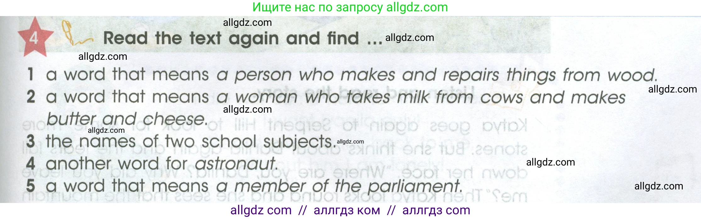 Английский язык (english), 4 класс Учебник (Student's book), авторы: Баранова Ксения Михайловна (Baranova Ksenia), Дули Дженни (Dooley Jenny), Копылова Виктория Викторовна (Kopylova Victoria), Мильруд Радислав Петрович (Millrood Radislav), Эванс Вирджиния (Evans Virginia), издательство Просвещение, Москва, 2023, розового цвета, Часть ( Part) 2, страница 69, номер 4, Условие