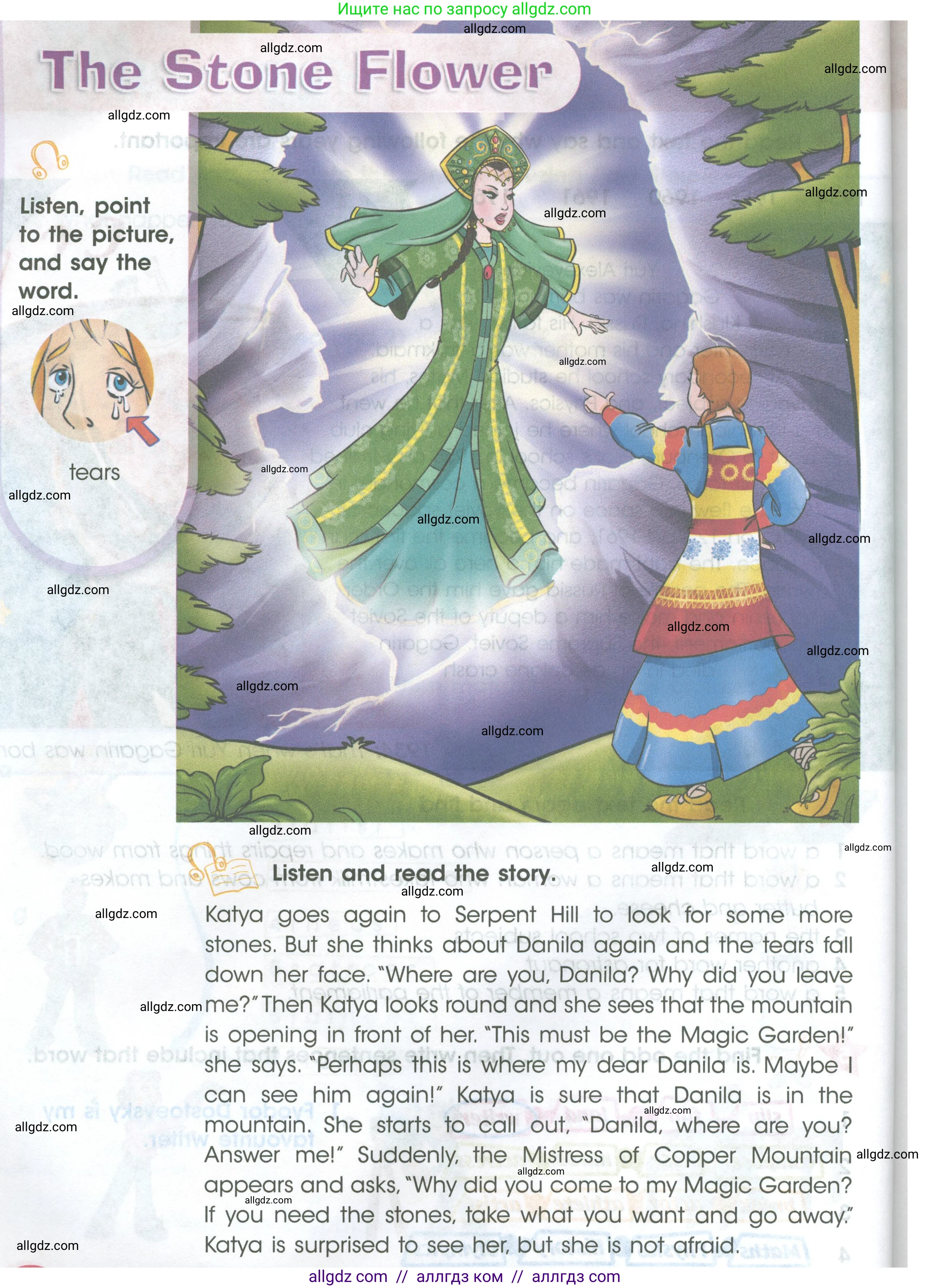 Английский язык (english), 4 класс Учебник (Student's book), авторы: Баранова Ксения Михайловна (Baranova Ksenia), Дули Дженни (Dooley Jenny), Копылова Виктория Викторовна (Kopylova Victoria), Мильруд Радислав Петрович (Millrood Radislav), Эванс Вирджиния (Evans Virginia), издательство Просвещение, Москва, 2023, розового цвета, Часть ( Part) 2, страница 70, Условие