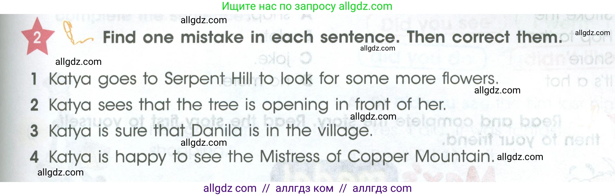 Английский язык (english), 4 класс Учебник (Student's book), авторы: Баранова Ксения Михайловна (Baranova Ksenia), Дули Дженни (Dooley Jenny), Копылова Виктория Викторовна (Kopylova Victoria), Мильруд Радислав Петрович (Millrood Radislav), Эванс Вирджиния (Evans Virginia), издательство Просвещение, Москва, 2023, розового цвета, Часть ( Part) 2, страница 71, номер 2, Условие