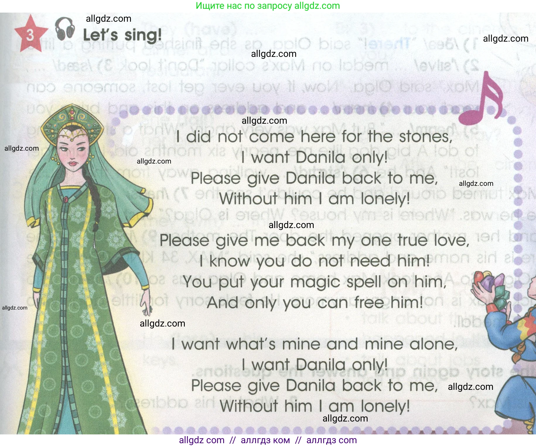 Английский язык (english), 4 класс Учебник (Student's book), авторы: Баранова Ксения Михайловна (Baranova Ksenia), Дули Дженни (Dooley Jenny), Копылова Виктория Викторовна (Kopylova Victoria), Мильруд Радислав Петрович (Millrood Radislav), Эванс Вирджиния (Evans Virginia), издательство Просвещение, Москва, 2023, розового цвета, Часть ( Part) 2, страница 71, номер 3, Условие