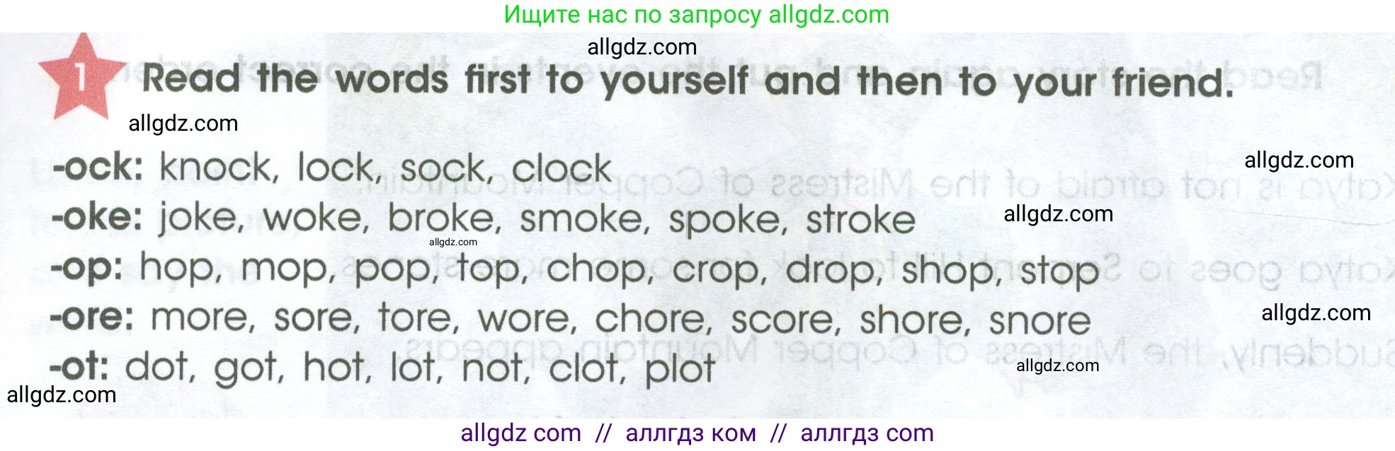 Английский язык (english), 4 класс Учебник (Student's book), авторы: Баранова Ксения Михайловна (Baranova Ksenia), Дули Дженни (Dooley Jenny), Копылова Виктория Викторовна (Kopylova Victoria), Мильруд Радислав Петрович (Millrood Radislav), Эванс Вирджиния (Evans Virginia), издательство Просвещение, Москва, 2023, розового цвета, Часть ( Part) 2, страница 72, номер 1, Условие