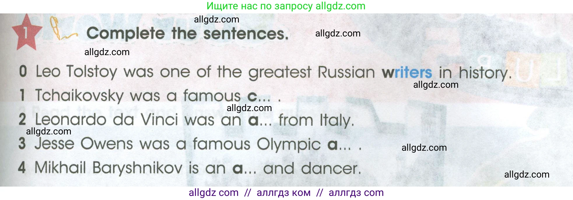Английский язык (english), 4 класс Учебник (Student's book), авторы: Баранова Ксения Михайловна (Baranova Ksenia), Дули Дженни (Dooley Jenny), Копылова Виктория Викторовна (Kopylova Victoria), Мильруд Радислав Петрович (Millrood Radislav), Эванс Вирджиния (Evans Virginia), издательство Просвещение, Москва, 2023, розового цвета, Часть ( Part) 2, страница 73, номер 1, Условие