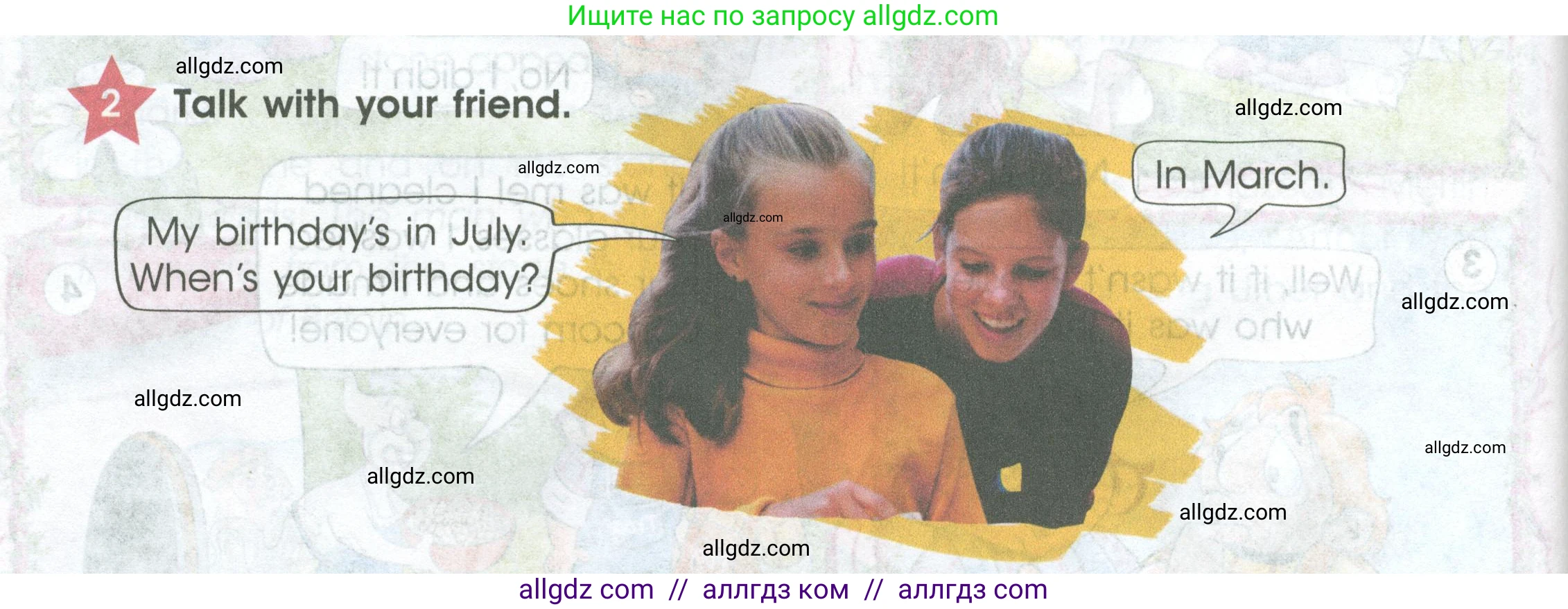 Английский язык (english), 4 класс Учебник (Student's book), авторы: Баранова Ксения Михайловна (Baranova Ksenia), Дули Дженни (Dooley Jenny), Копылова Виктория Викторовна (Kopylova Victoria), Мильруд Радислав Петрович (Millrood Radislav), Эванс Вирджиния (Evans Virginia), издательство Просвещение, Москва, 2023, розового цвета, Часть ( Part) 2, страница 80, номер 2, Условие