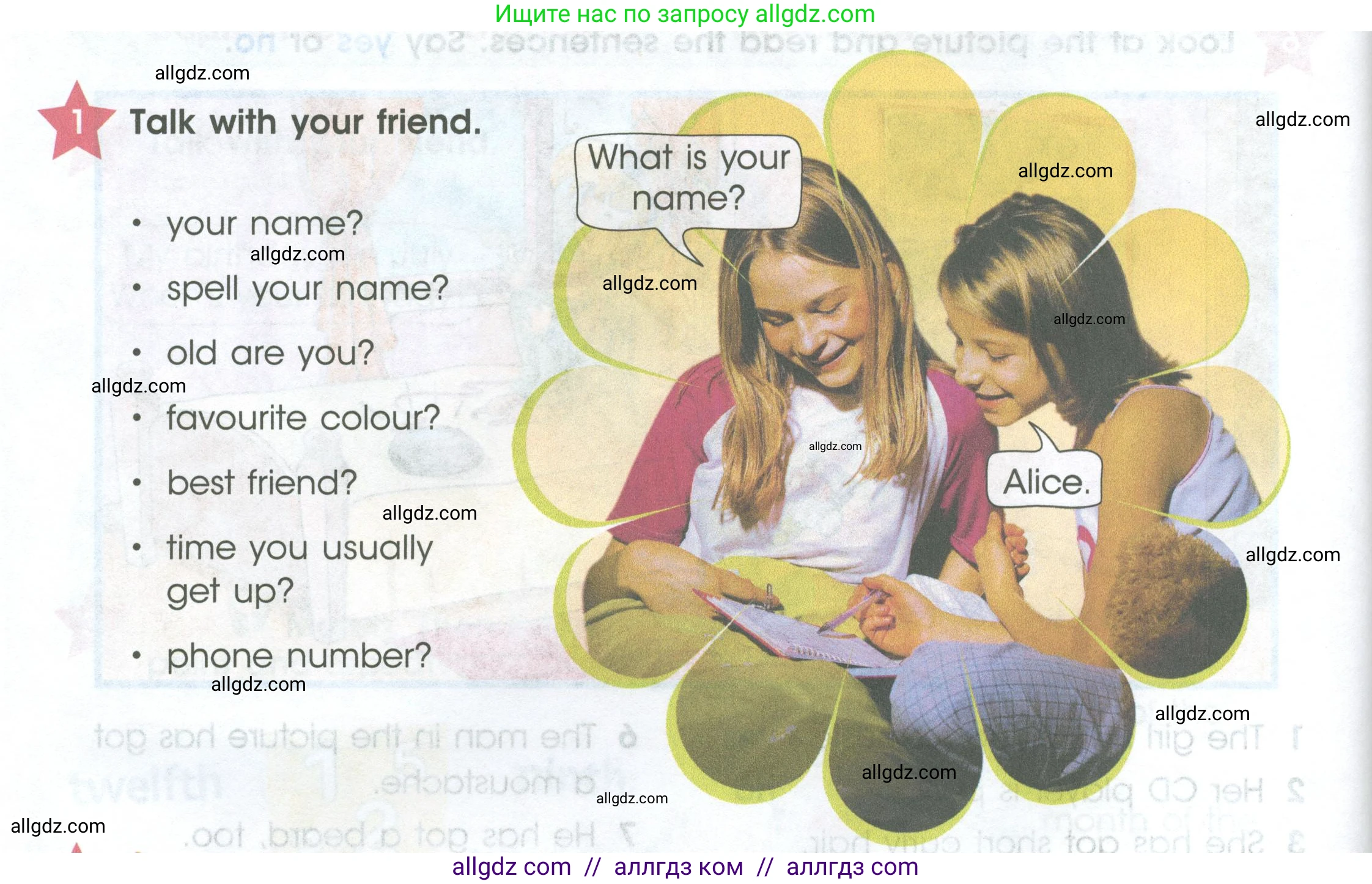 Английский язык (english), 4 класс Учебник (Student's book), авторы: Баранова Ксения Михайловна (Baranova Ksenia), Дули Дженни (Dooley Jenny), Копылова Виктория Викторовна (Kopylova Victoria), Мильруд Радислав Петрович (Millrood Radislav), Эванс Вирджиния (Evans Virginia), издательство Просвещение, Москва, 2023, розового цвета, Часть ( Part) 2, страница 82, номер 1, Условие