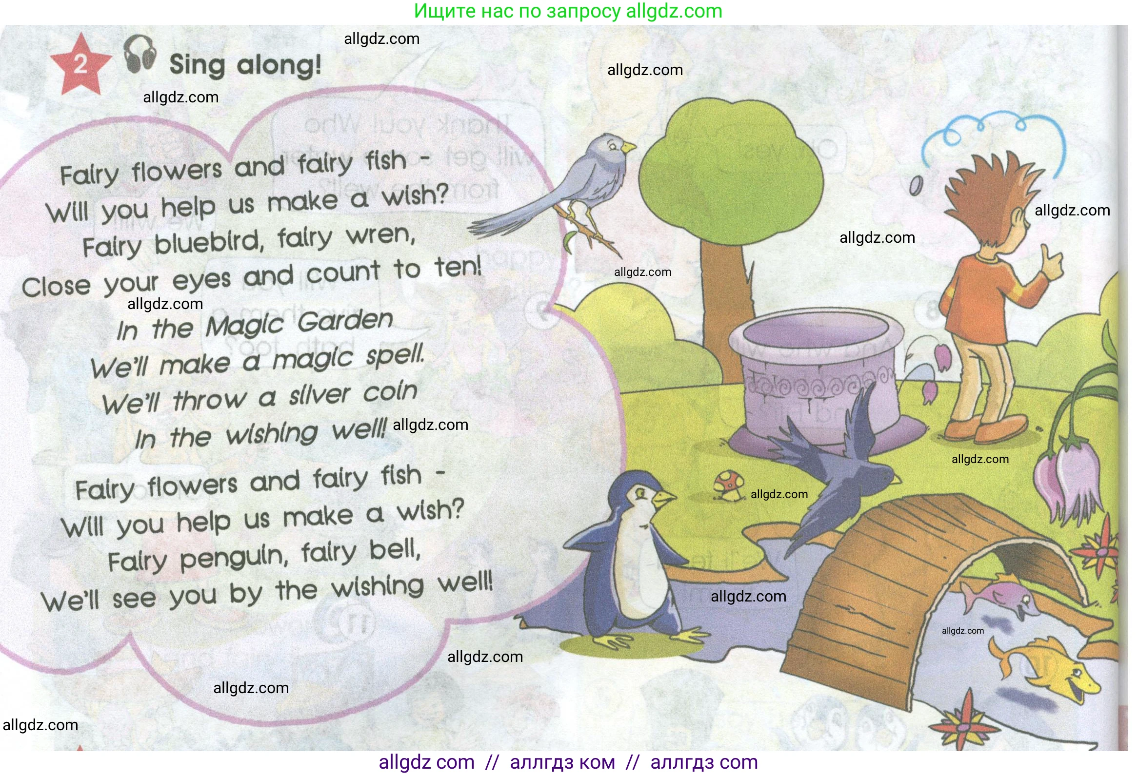 Английский язык (english), 4 класс Учебник (Student's book), авторы: Баранова Ксения Михайловна (Baranova Ksenia), Дули Дженни (Dooley Jenny), Копылова Виктория Викторовна (Kopylova Victoria), Мильруд Радислав Петрович (Millrood Radislav), Эванс Вирджиния (Evans Virginia), издательство Просвещение, Москва, 2023, розового цвета, Часть ( Part) 2, страница 88, номер 2, Условие