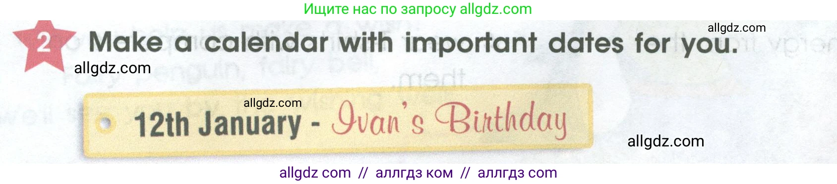 Английский язык (english), 4 класс Учебник (Student's book), авторы: Баранова Ксения Михайловна (Baranova Ksenia), Дули Дженни (Dooley Jenny), Копылова Виктория Викторовна (Kopylova Victoria), Мильруд Радислав Петрович (Millrood Radislav), Эванс Вирджиния (Evans Virginia), издательство Просвещение, Москва, 2023, розового цвета, Часть ( Part) 2, страница 90, номер 2, Условие