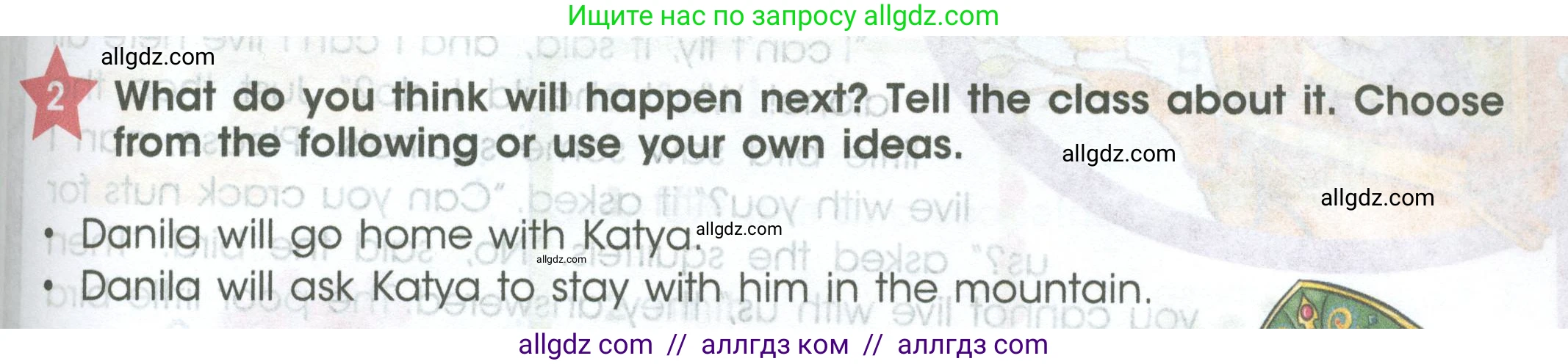 Английский язык (english), 4 класс Учебник (Student's book), авторы: Баранова Ксения Михайловна (Baranova Ksenia), Дули Дженни (Dooley Jenny), Копылова Виктория Викторовна (Kopylova Victoria), Мильруд Радислав Петрович (Millrood Radislav), Эванс Вирджиния (Evans Virginia), издательство Просвещение, Москва, 2023, розового цвета, Часть ( Part) 2, страница 93, номер 2, Условие
