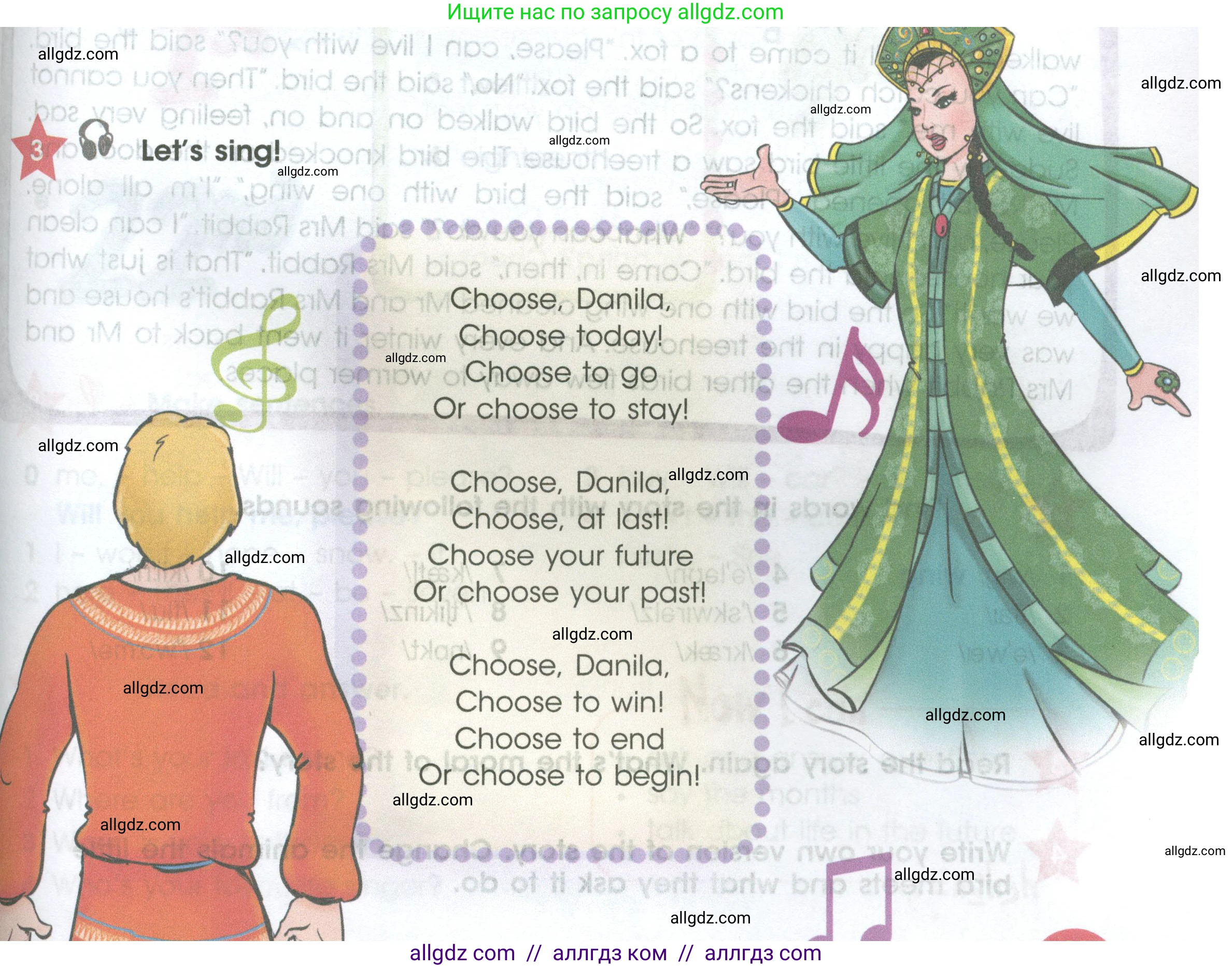 Английский язык (english), 4 класс Учебник (Student's book), авторы: Баранова Ксения Михайловна (Baranova Ksenia), Дули Дженни (Dooley Jenny), Копылова Виктория Викторовна (Kopylova Victoria), Мильруд Радислав Петрович (Millrood Radislav), Эванс Вирджиния (Evans Virginia), издательство Просвещение, Москва, 2023, розового цвета, Часть ( Part) 2, страница 93, номер 3, Условие