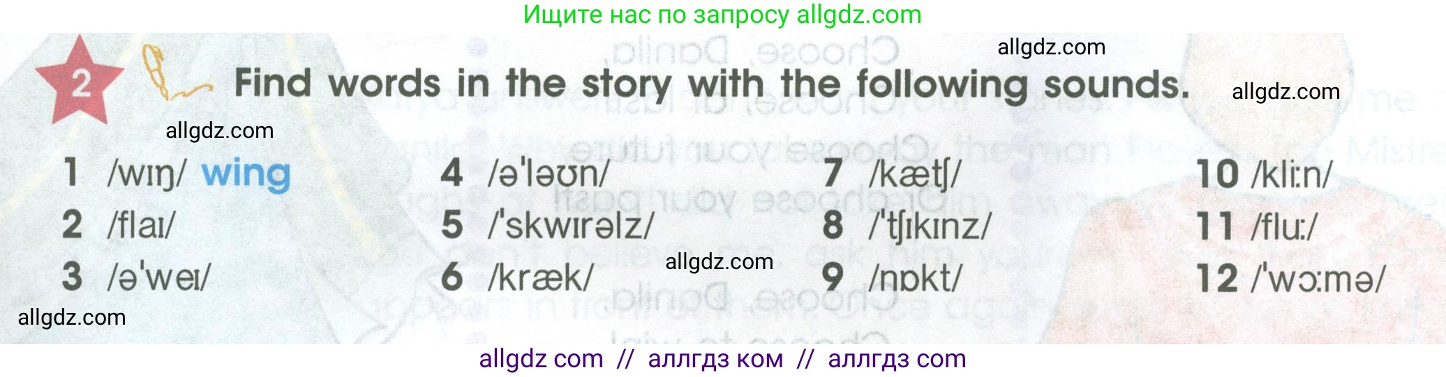 Английский язык (english), 4 класс Учебник (Student's book), авторы: Баранова Ксения Михайловна (Baranova Ksenia), Дули Дженни (Dooley Jenny), Копылова Виктория Викторовна (Kopylova Victoria), Мильруд Радислав Петрович (Millrood Radislav), Эванс Вирджиния (Evans Virginia), издательство Просвещение, Москва, 2023, розового цвета, Часть ( Part) 2, страница 94, номер 2, Условие
