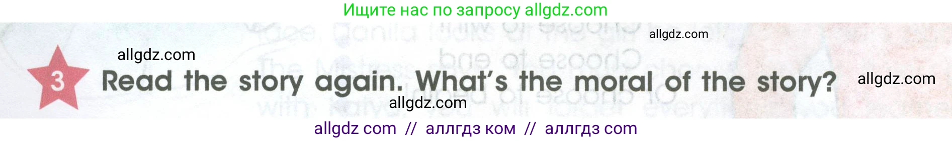 Английский язык (english), 4 класс Учебник (Student's book), авторы: Баранова Ксения Михайловна (Baranova Ksenia), Дули Дженни (Dooley Jenny), Копылова Виктория Викторовна (Kopylova Victoria), Мильруд Радислав Петрович (Millrood Radislav), Эванс Вирджиния (Evans Virginia), издательство Просвещение, Москва, 2023, розового цвета, Часть ( Part) 2, страница 94, номер 3, Условие