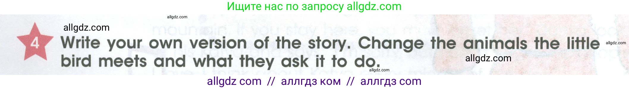 Английский язык (english), 4 класс Учебник (Student's book), авторы: Баранова Ксения Михайловна (Baranova Ksenia), Дули Дженни (Dooley Jenny), Копылова Виктория Викторовна (Kopylova Victoria), Мильруд Радислав Петрович (Millrood Radislav), Эванс Вирджиния (Evans Virginia), издательство Просвещение, Москва, 2023, розового цвета, Часть ( Part) 2, страница 94, номер 4, Условие