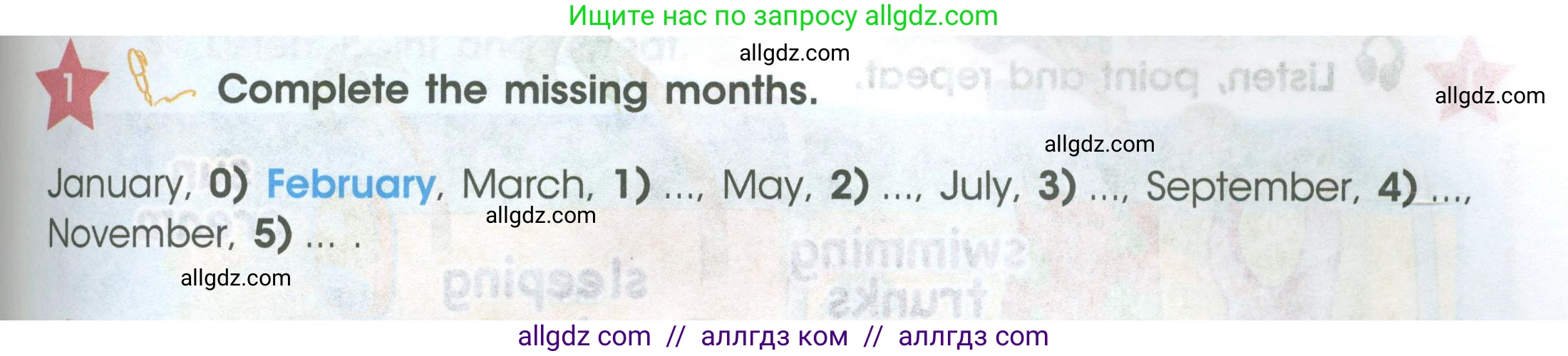 Английский язык (english), 4 класс Учебник (Student's book), авторы: Баранова Ксения Михайловна (Baranova Ksenia), Дули Дженни (Dooley Jenny), Копылова Виктория Викторовна (Kopylova Victoria), Мильруд Радислав Петрович (Millrood Radislav), Эванс Вирджиния (Evans Virginia), издательство Просвещение, Москва, 2023, розового цвета, Часть ( Part) 2, страница 95, номер 1, Условие