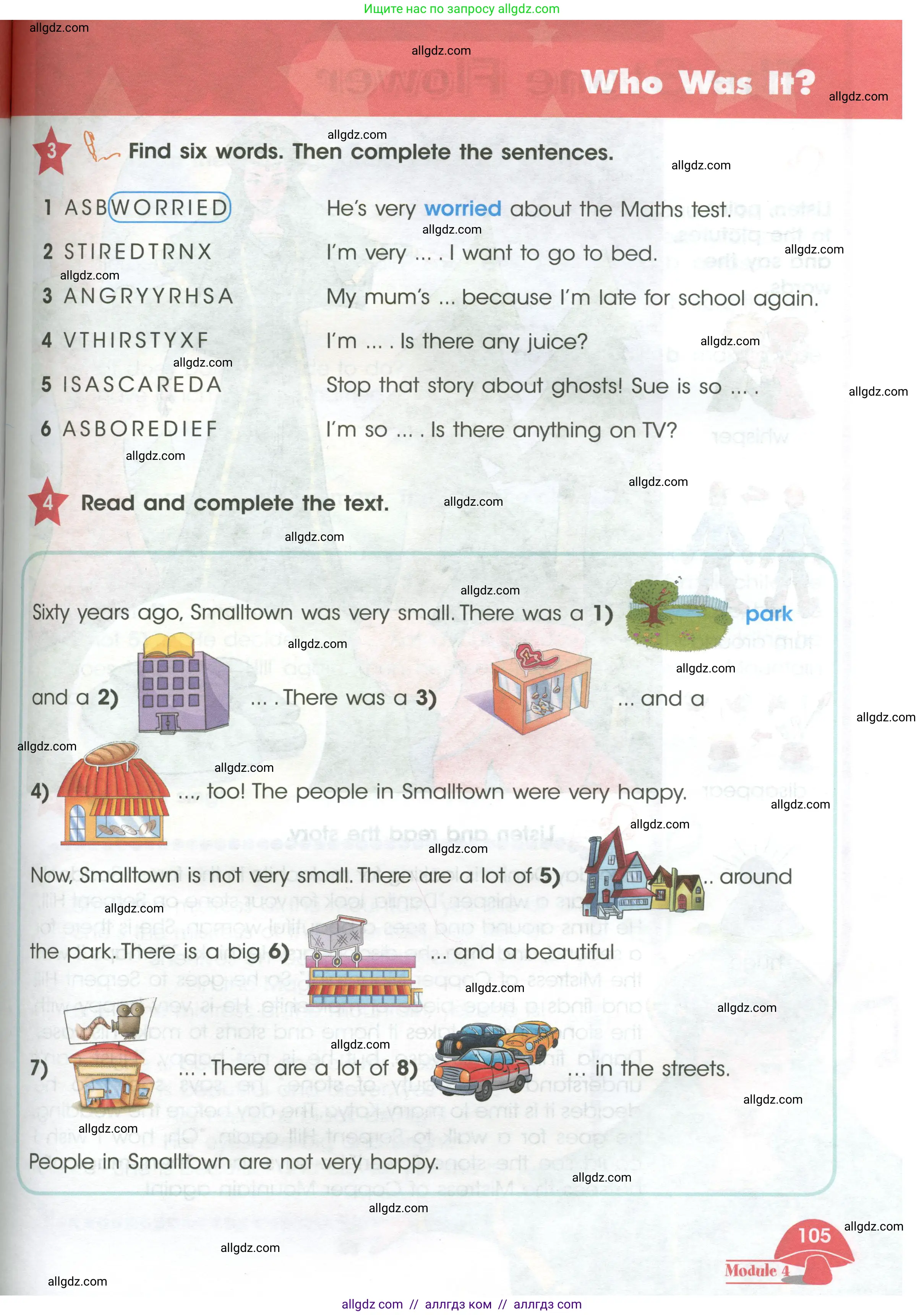 Английский язык (english), 4 класс Учебник (Student's book), авторы: Баранова Ксения Михайловна (Baranova Ksenia), Дули Дженни (Dooley Jenny), Копылова Виктория Викторовна (Kopylova Victoria), Мильруд Радислав Петрович (Millrood Radislav), Эванс Вирджиния (Evans Virginia), издательство Просвещение, Москва, 2023, розового цвета, Часть ( Part) 1, страница 105