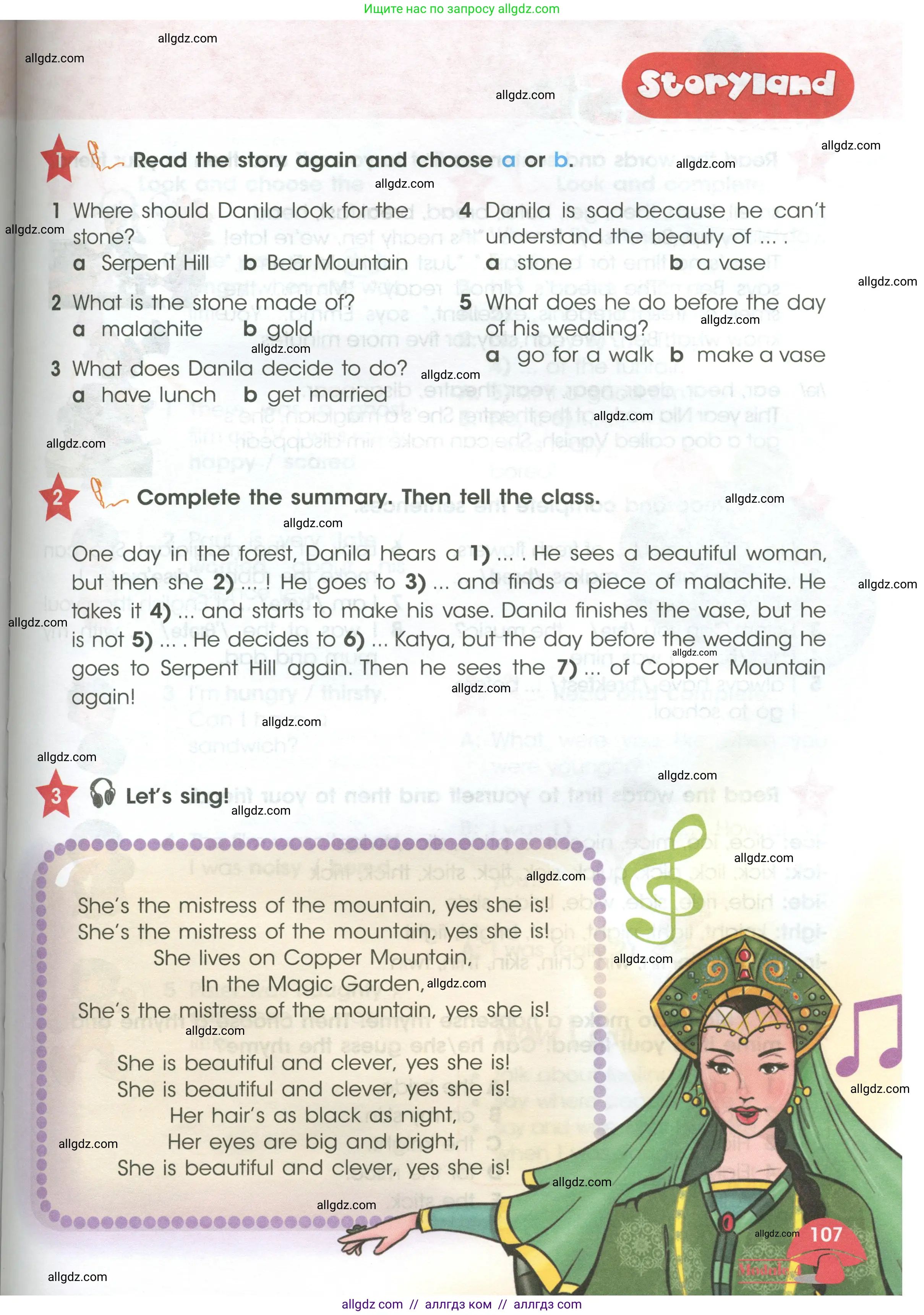 Английский язык (english), 4 класс Учебник (Student's book), авторы: Баранова Ксения Михайловна (Baranova Ksenia), Дули Дженни (Dooley Jenny), Копылова Виктория Викторовна (Kopylova Victoria), Мильруд Радислав Петрович (Millrood Radislav), Эванс Вирджиния (Evans Virginia), издательство Просвещение, Москва, 2023, розового цвета, Часть ( Part) 1, страница 107