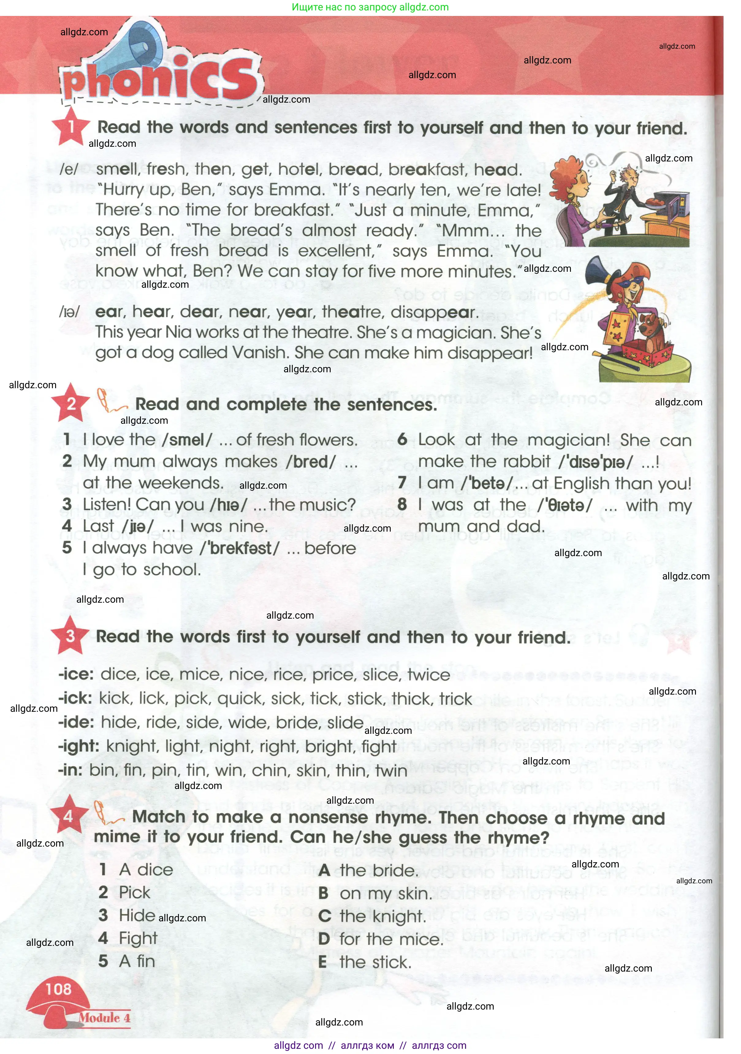 Английский язык (english), 4 класс Учебник (Student's book), авторы: Баранова Ксения Михайловна (Baranova Ksenia), Дули Дженни (Dooley Jenny), Копылова Виктория Викторовна (Kopylova Victoria), Мильруд Радислав Петрович (Millrood Radislav), Эванс Вирджиния (Evans Virginia), издательство Просвещение, Москва, 2023, розового цвета, Часть ( Part) 1, страница 108
