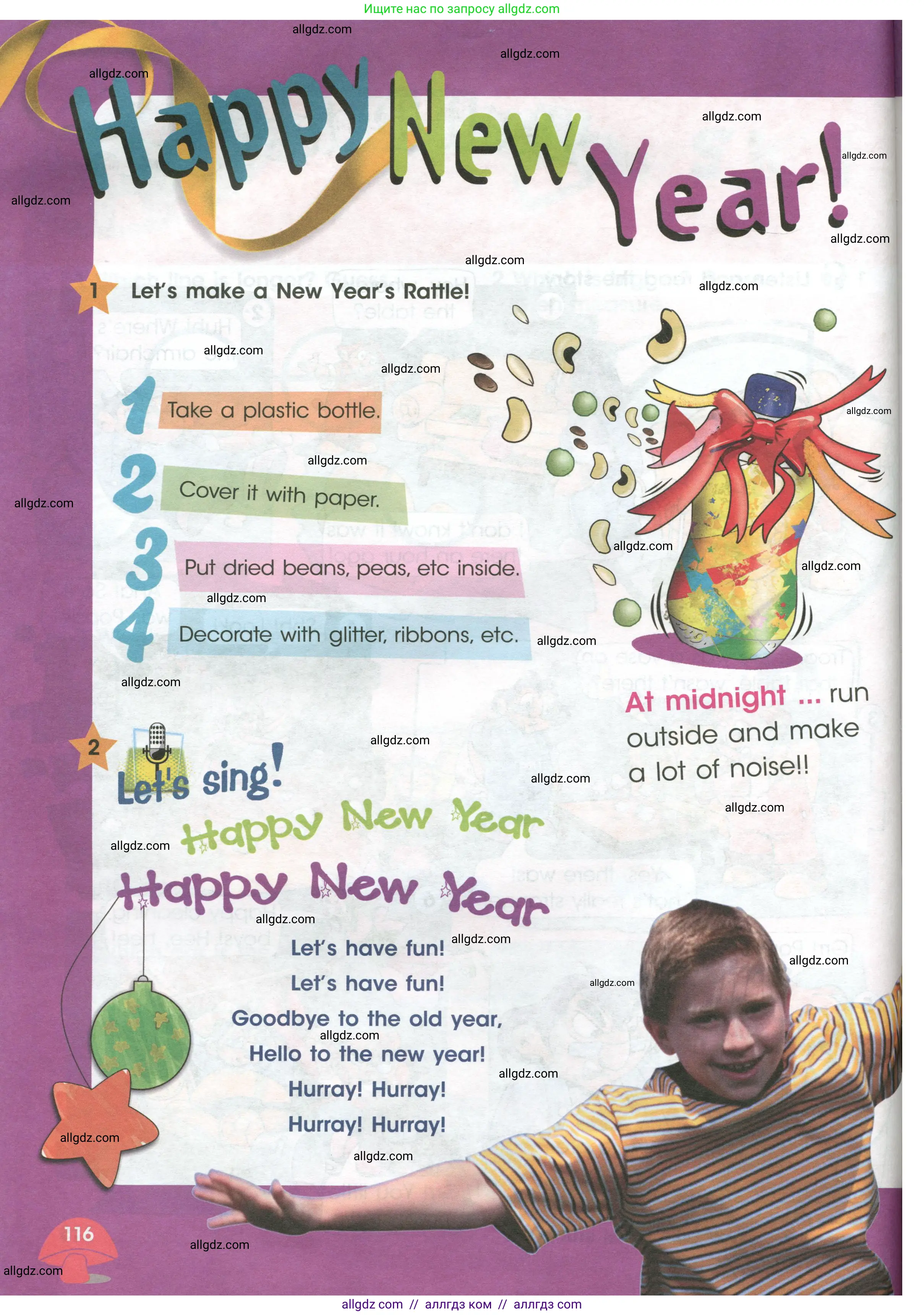 Английский язык (english), 4 класс Учебник (Student's book), авторы: Баранова Ксения Михайловна (Baranova Ksenia), Дули Дженни (Dooley Jenny), Копылова Виктория Викторовна (Kopylova Victoria), Мильруд Радислав Петрович (Millrood Radislav), Эванс Вирджиния (Evans Virginia), издательство Просвещение, Москва, 2023, розового цвета, Часть ( Part) 1, страница 116