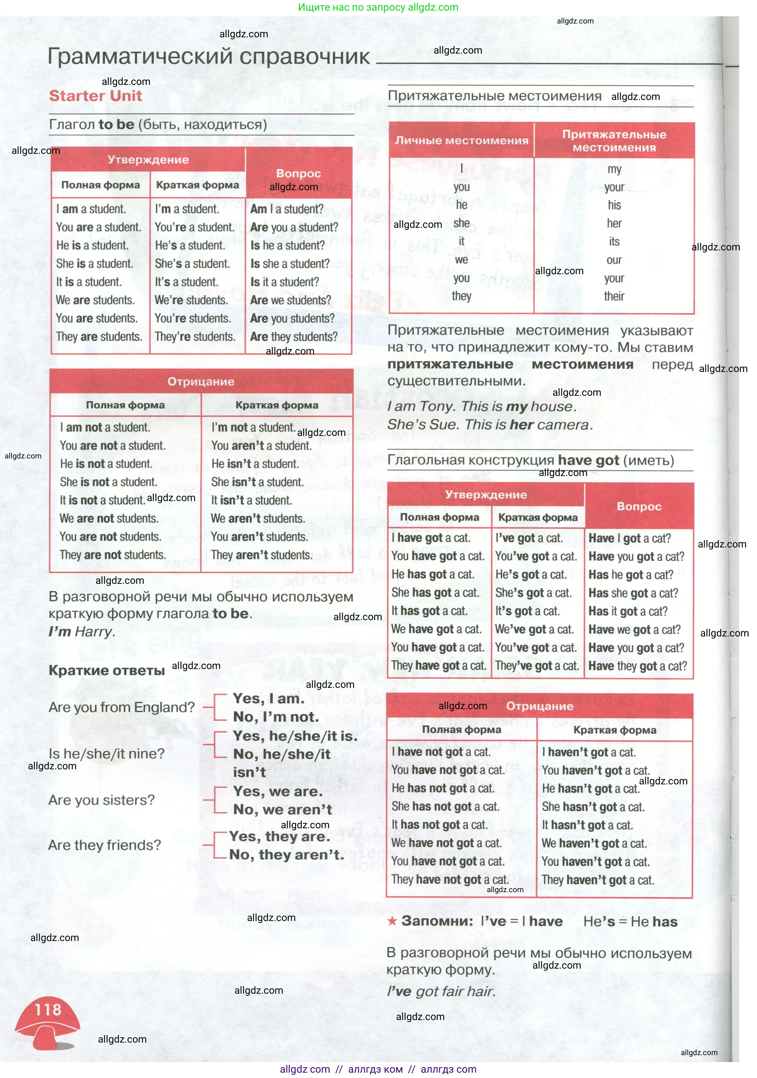 Английский язык (english), 4 класс Учебник (Student's book), авторы: Баранова Ксения Михайловна (Baranova Ksenia), Дули Дженни (Dooley Jenny), Копылова Виктория Викторовна (Kopylova Victoria), Мильруд Радислав Петрович (Millrood Radislav), Эванс Вирджиния (Evans Virginia), издательство Просвещение, Москва, 2023, розового цвета, страница 118