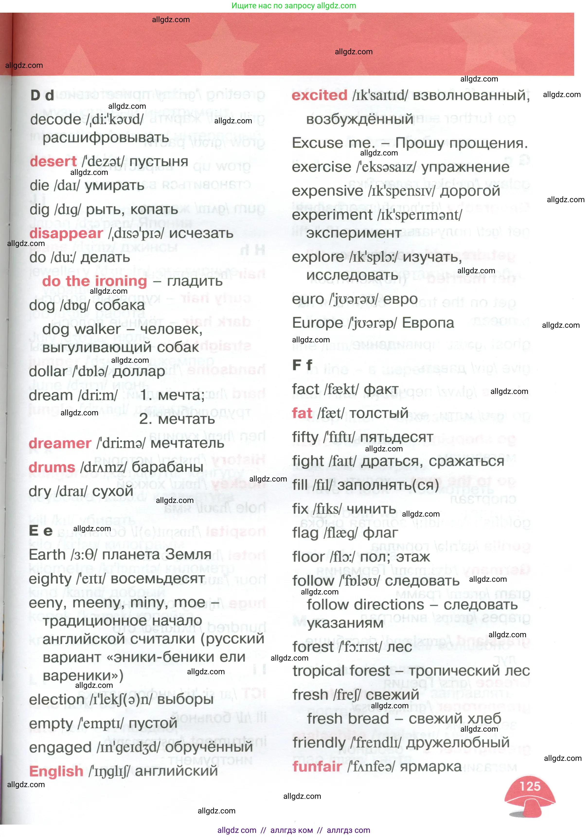 Английский язык (english), 4 класс Учебник (Student's book), авторы: Баранова Ксения Михайловна (Baranova Ksenia), Дули Дженни (Dooley Jenny), Копылова Виктория Викторовна (Kopylova Victoria), Мильруд Радислав Петрович (Millrood Radislav), Эванс Вирджиния (Evans Virginia), издательство Просвещение, Москва, 2023, розового цвета, страница 125