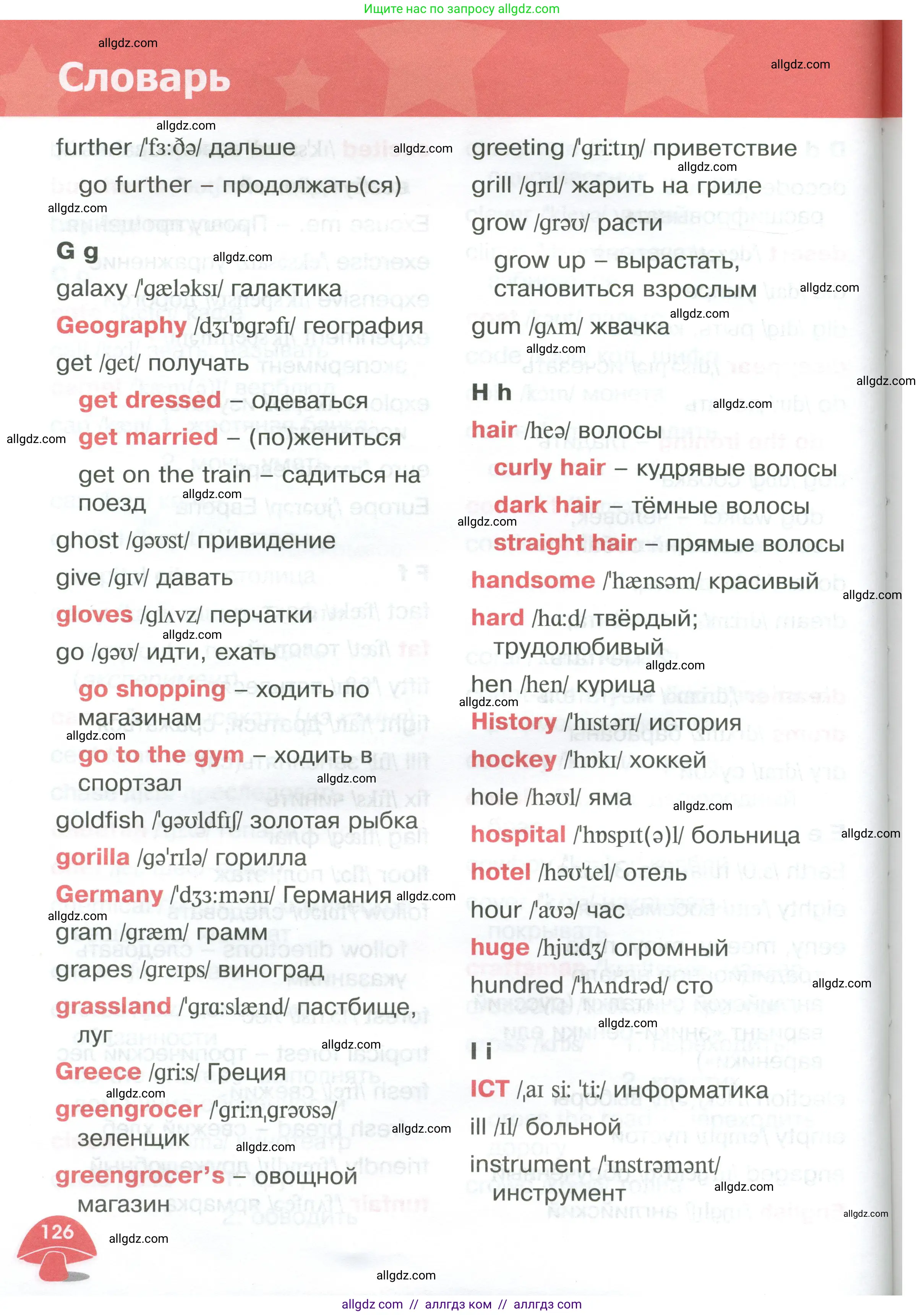 Английский язык (english), 4 класс Учебник (Student's book), авторы: Баранова Ксения Михайловна (Baranova Ksenia), Дули Дженни (Dooley Jenny), Копылова Виктория Викторовна (Kopylova Victoria), Мильруд Радислав Петрович (Millrood Radislav), Эванс Вирджиния (Evans Virginia), издательство Просвещение, Москва, 2023, розового цвета, страница 126