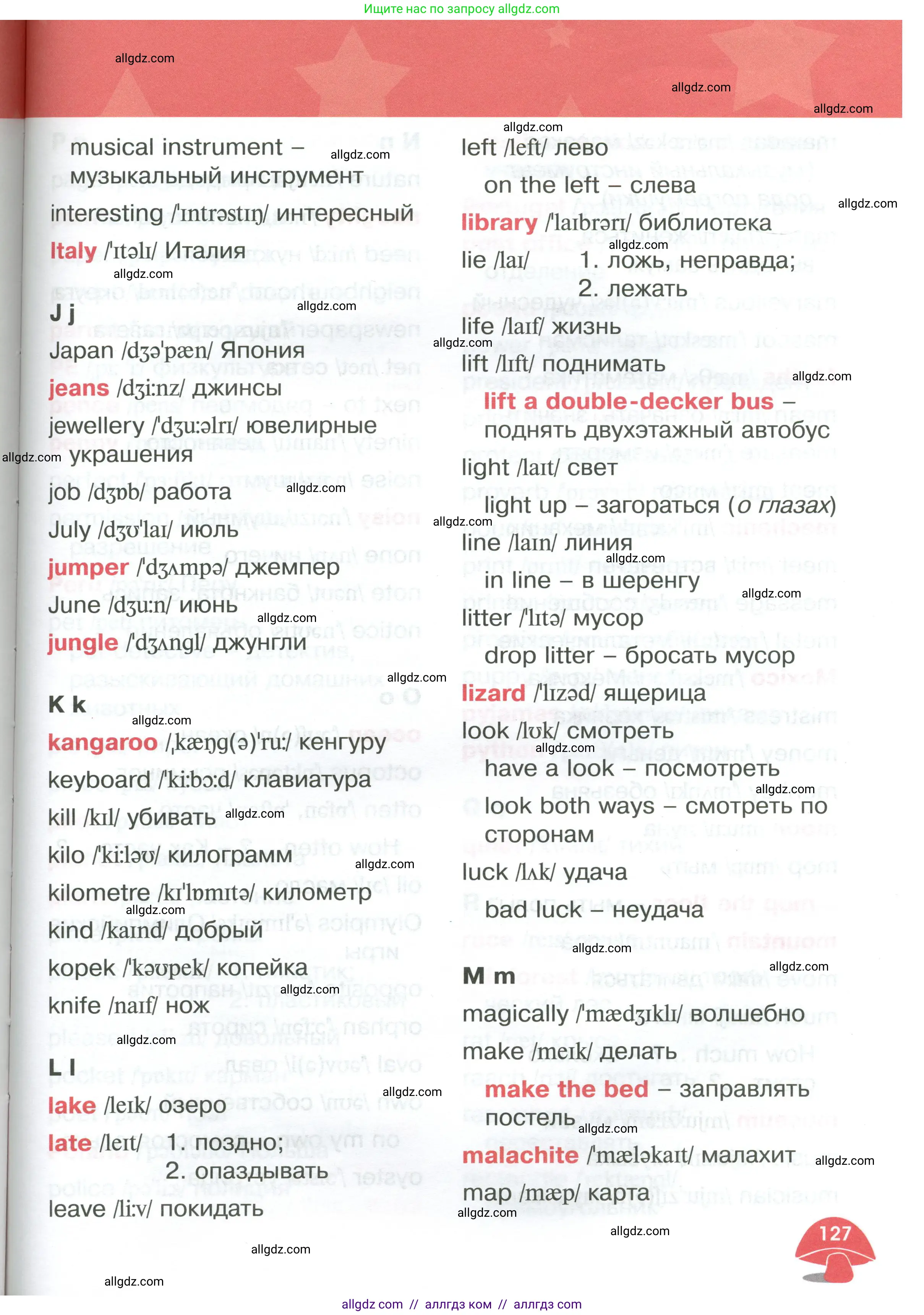 Английский язык (english), 4 класс Учебник (Student's book), авторы: Баранова Ксения Михайловна (Baranova Ksenia), Дули Дженни (Dooley Jenny), Копылова Виктория Викторовна (Kopylova Victoria), Мильруд Радислав Петрович (Millrood Radislav), Эванс Вирджиния (Evans Virginia), издательство Просвещение, Москва, 2023, розового цвета, страница 127