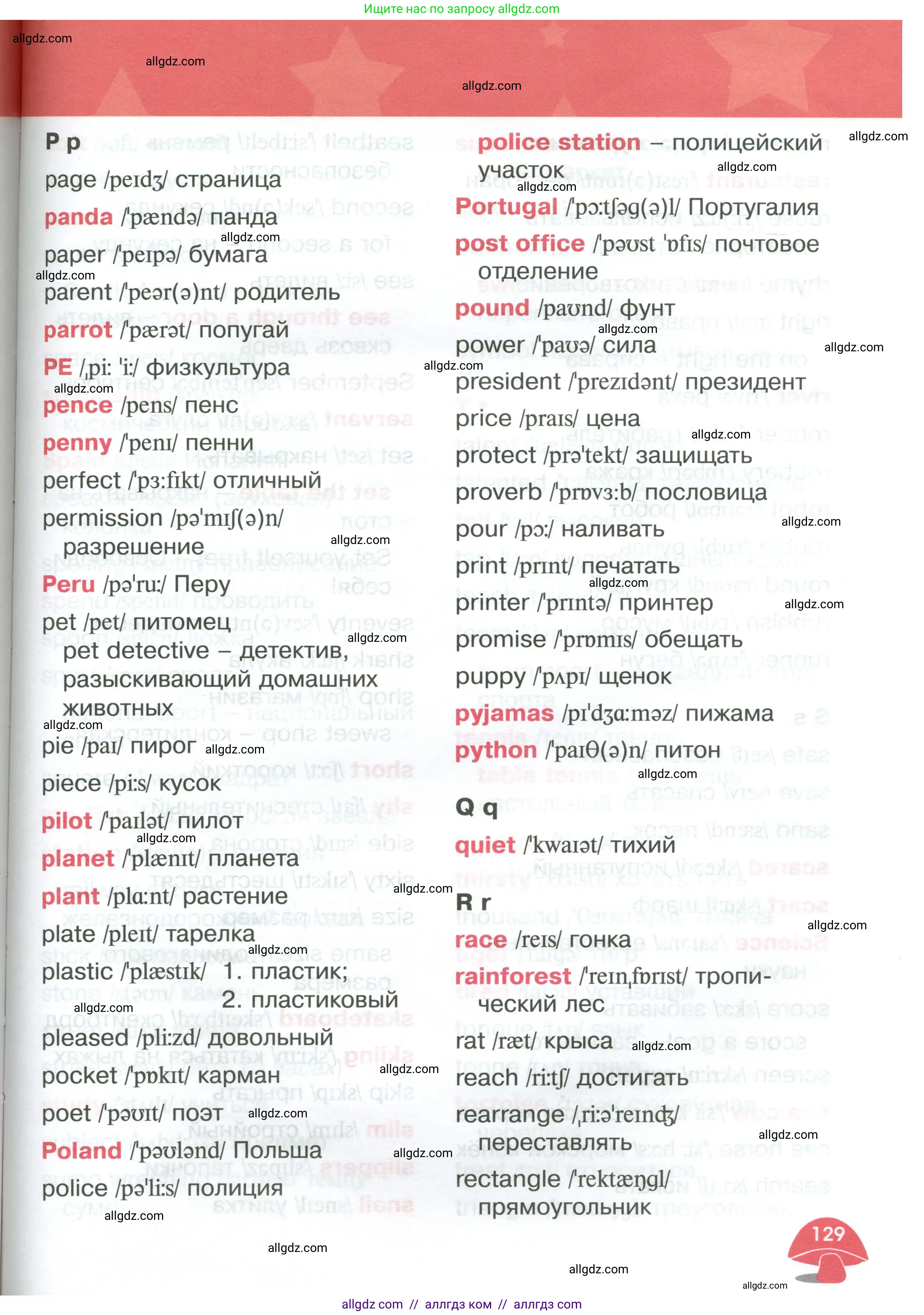 Английский язык (english), 4 класс Учебник (Student's book), авторы: Баранова Ксения Михайловна (Baranova Ksenia), Дули Дженни (Dooley Jenny), Копылова Виктория Викторовна (Kopylova Victoria), Мильруд Радислав Петрович (Millrood Radislav), Эванс Вирджиния (Evans Virginia), издательство Просвещение, Москва, 2023, розового цвета, страница 129