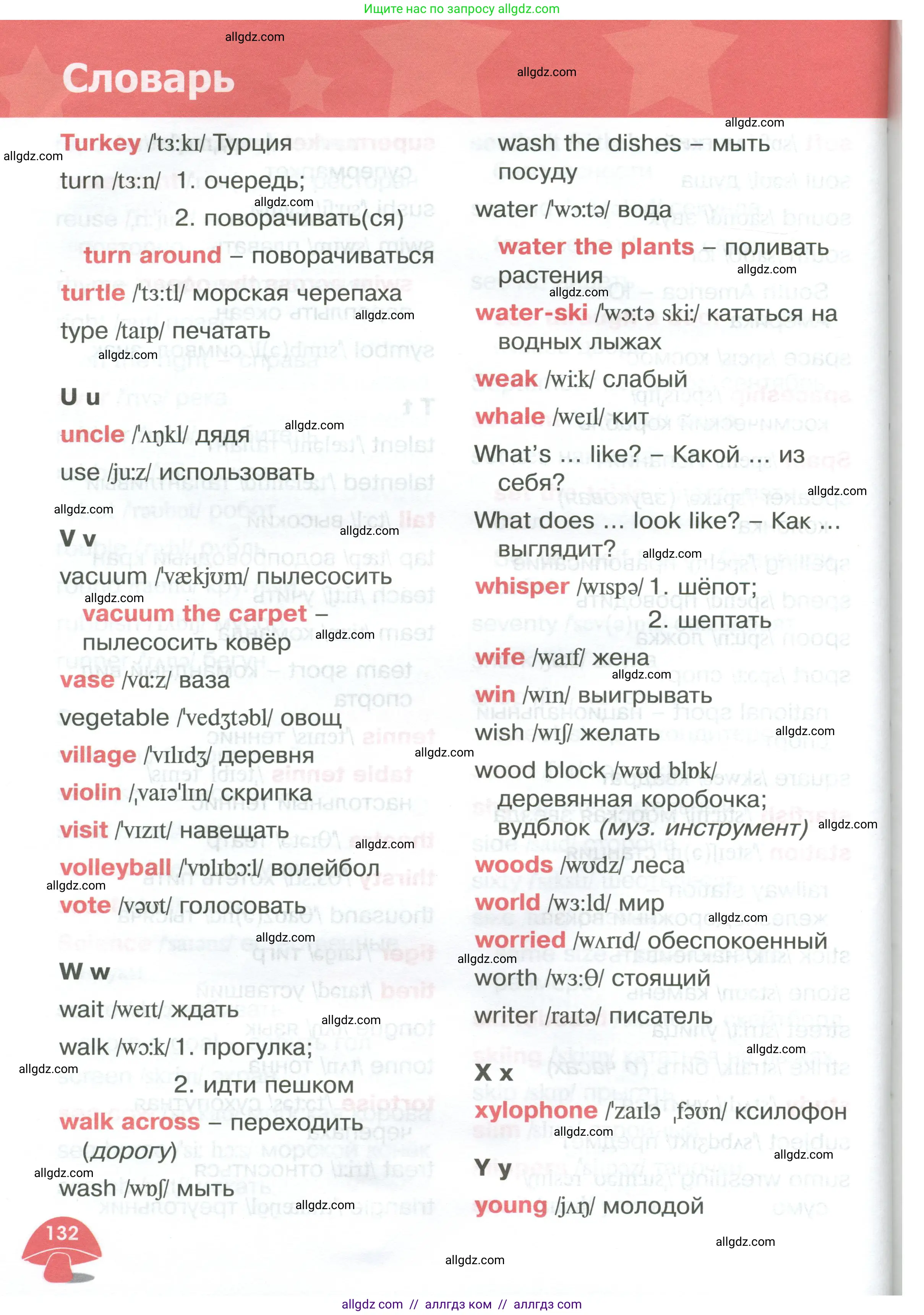 Английский язык (english), 4 класс Учебник (Student's book), авторы: Баранова Ксения Михайловна (Baranova Ksenia), Дули Дженни (Dooley Jenny), Копылова Виктория Викторовна (Kopylova Victoria), Мильруд Радислав Петрович (Millrood Radislav), Эванс Вирджиния (Evans Virginia), издательство Просвещение, Москва, 2023, розового цвета, страница 132