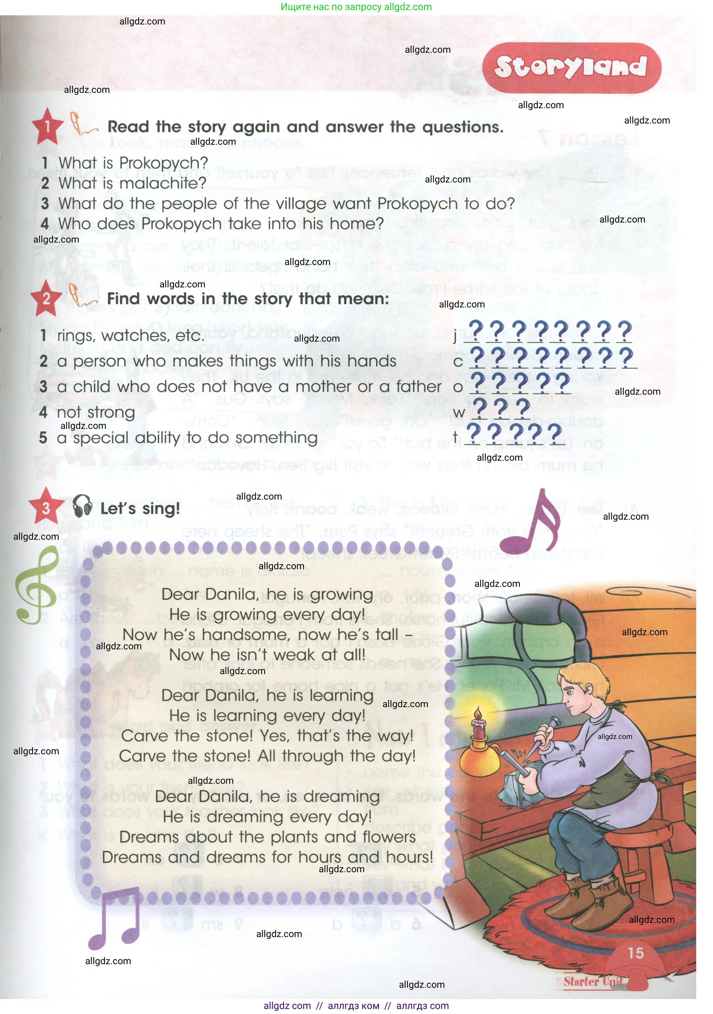 Английский язык (english), 4 класс Учебник (Student's book), авторы: Баранова Ксения Михайловна (Baranova Ksenia), Дули Дженни (Dooley Jenny), Копылова Виктория Викторовна (Kopylova Victoria), Мильруд Радислав Петрович (Millrood Radislav), Эванс Вирджиния (Evans Virginia), издательство Просвещение, Москва, 2023, розового цвета, Часть ( Part) 1, страница 15