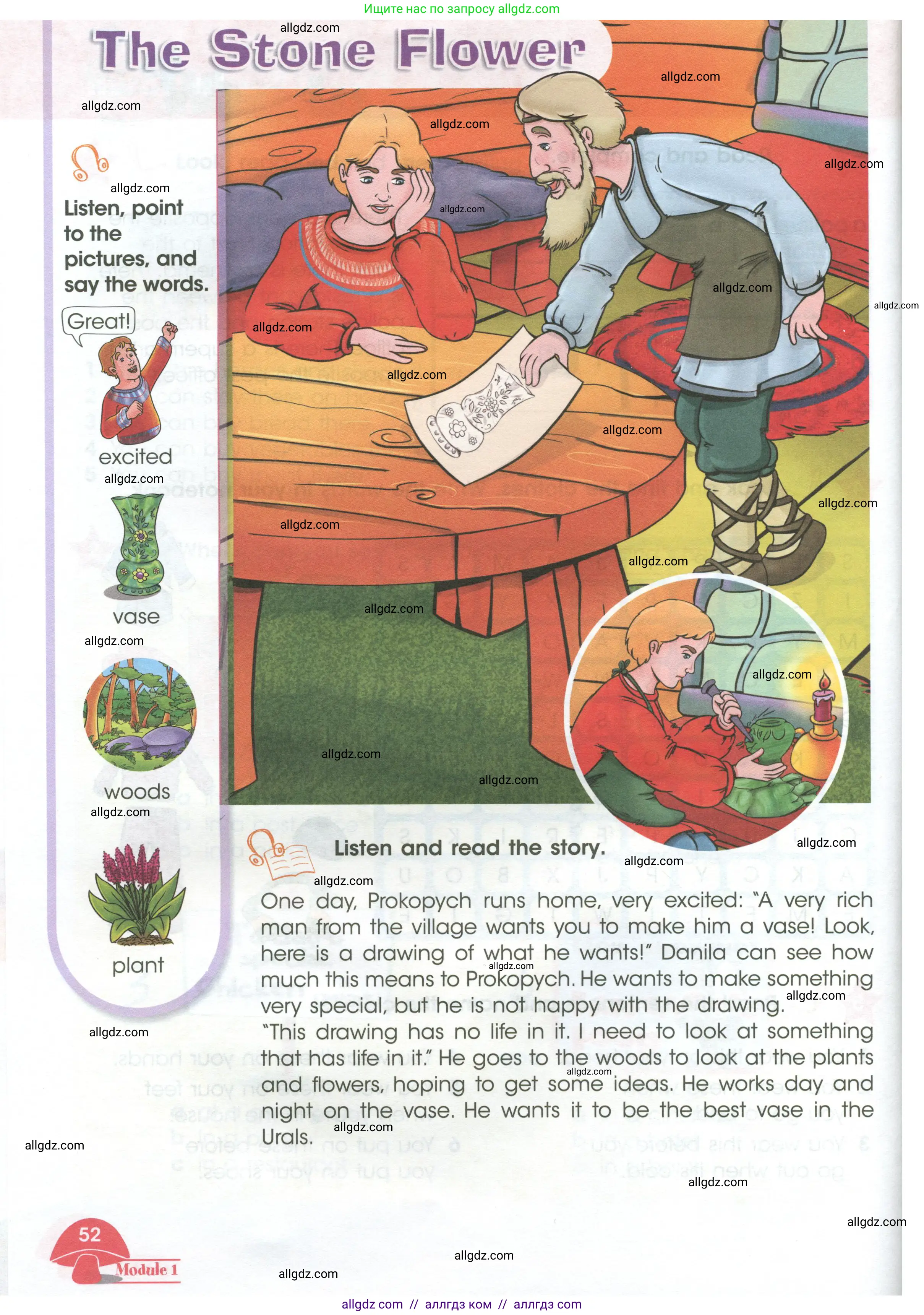 Английский язык (english), 4 класс Учебник (Student's book), авторы: Баранова Ксения Михайловна (Baranova Ksenia), Дули Дженни (Dooley Jenny), Копылова Виктория Викторовна (Kopylova Victoria), Мильруд Радислав Петрович (Millrood Radislav), Эванс Вирджиния (Evans Virginia), издательство Просвещение, Москва, 2023, розового цвета, Часть ( Part) 1, страница 52