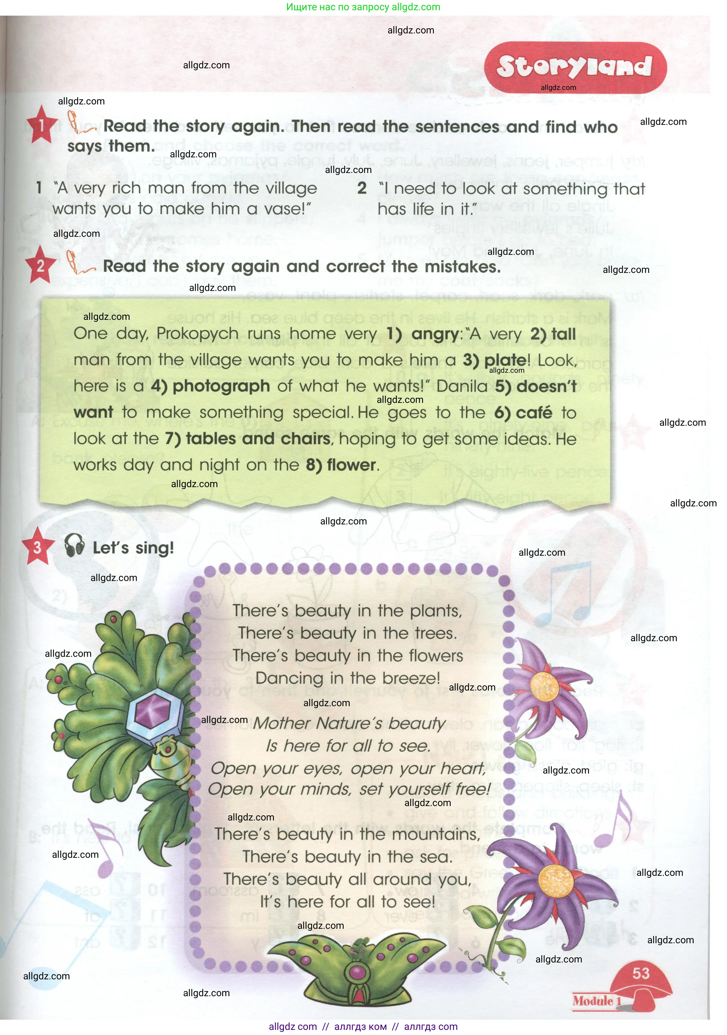 Английский язык (english), 4 класс Учебник (Student's book), авторы: Баранова Ксения Михайловна (Baranova Ksenia), Дули Дженни (Dooley Jenny), Копылова Виктория Викторовна (Kopylova Victoria), Мильруд Радислав Петрович (Millrood Radislav), Эванс Вирджиния (Evans Virginia), издательство Просвещение, Москва, 2023, розового цвета, Часть ( Part) 1, страница 53