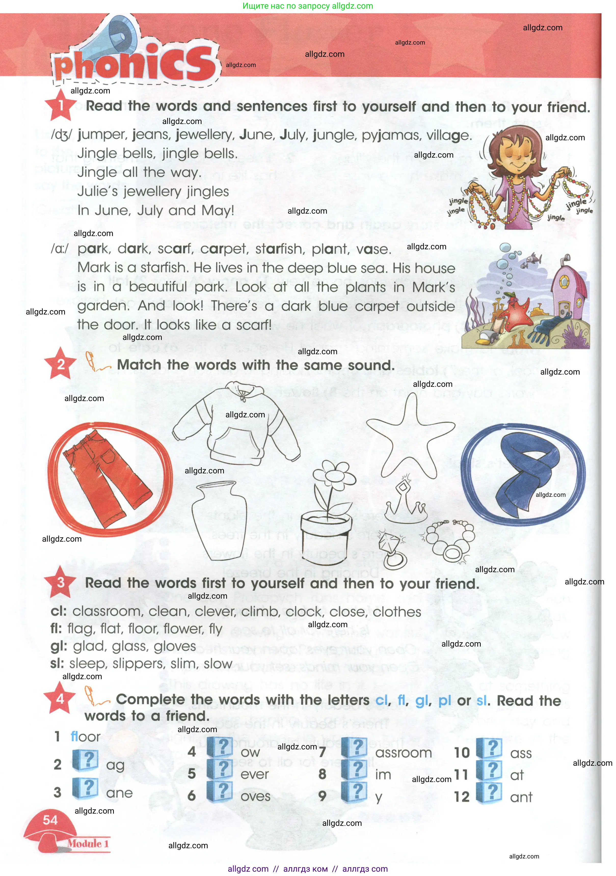 Английский язык (english), 4 класс Учебник (Student's book), авторы: Баранова Ксения Михайловна (Baranova Ksenia), Дули Дженни (Dooley Jenny), Копылова Виктория Викторовна (Kopylova Victoria), Мильруд Радислав Петрович (Millrood Radislav), Эванс Вирджиния (Evans Virginia), издательство Просвещение, Москва, 2023, розового цвета, Часть ( Part) 1, страница 54